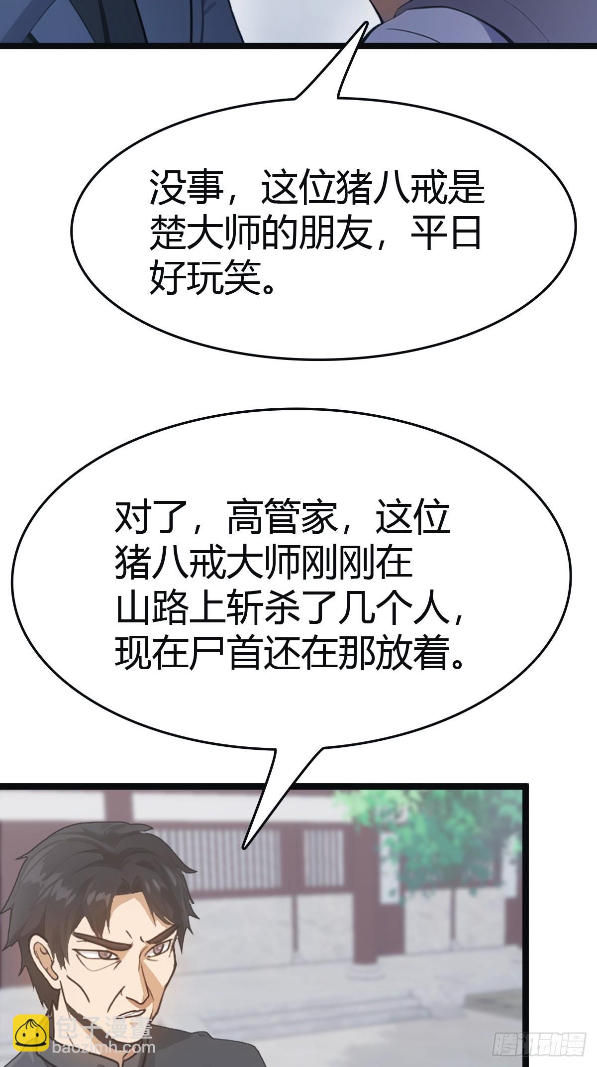 第31话  又要挨雷劈(1/2)-第31话