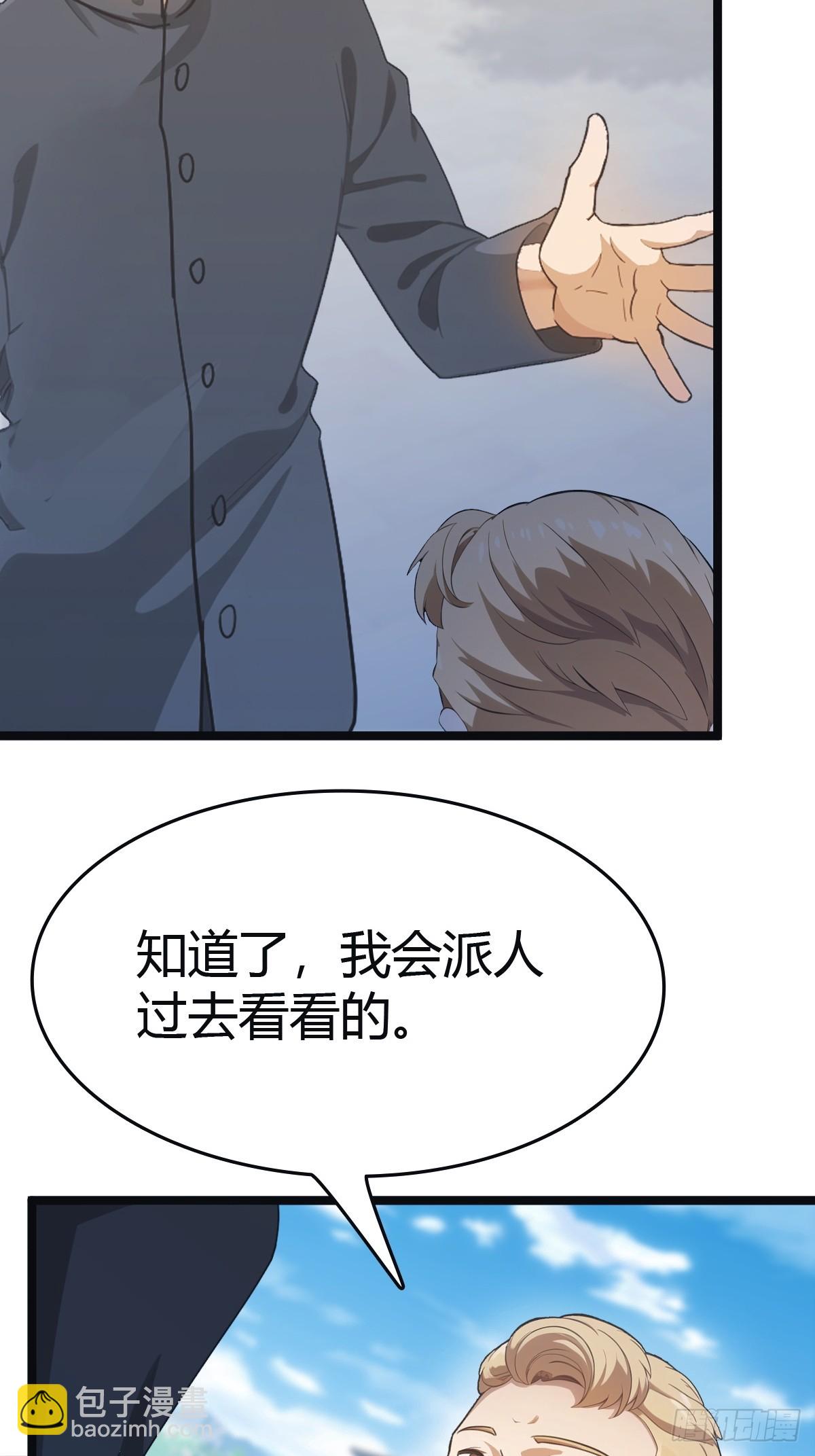 第31话  又要挨雷劈(1/2)-第31话