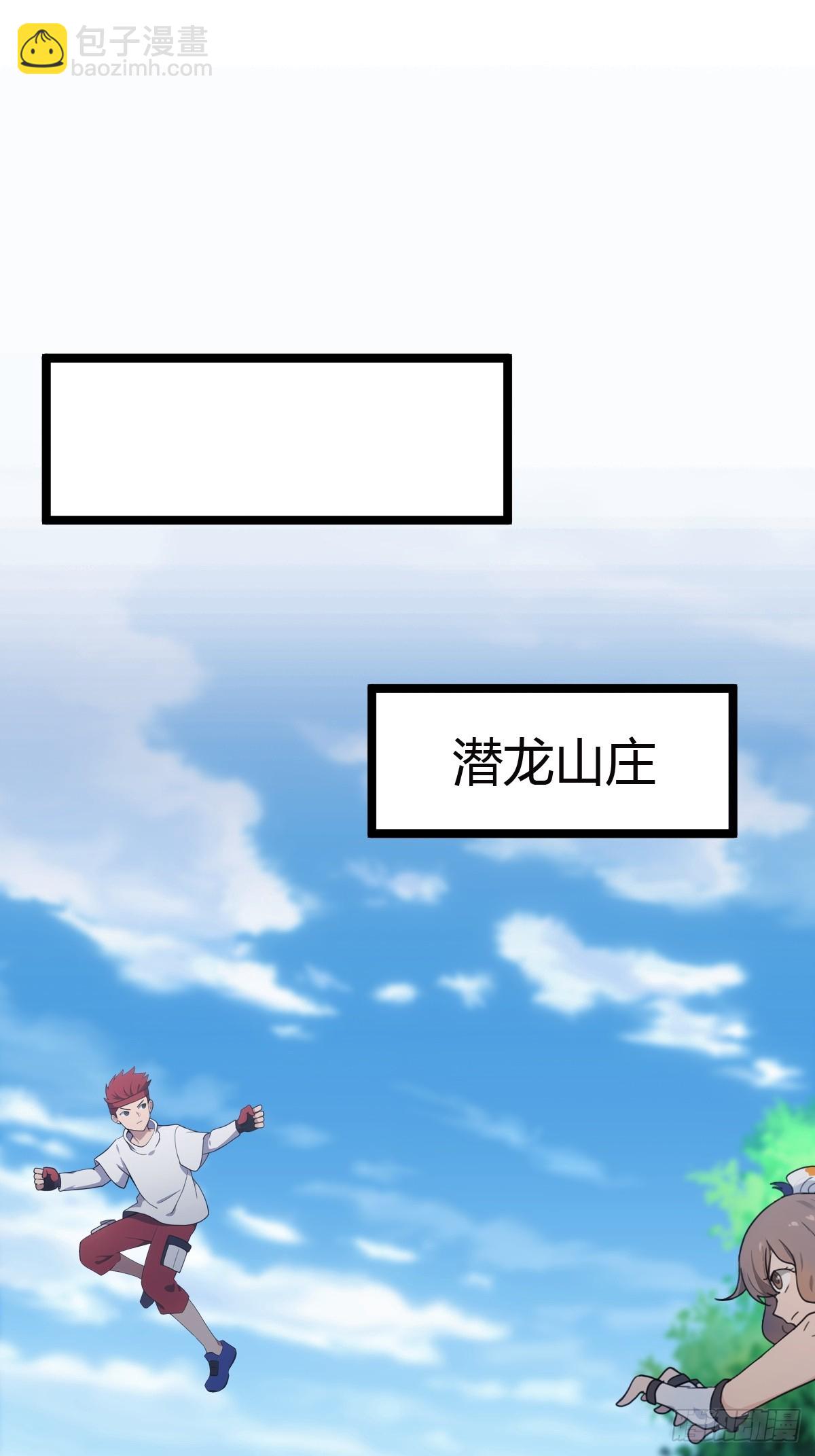 第31话  又要挨雷劈(1/2)-第31话