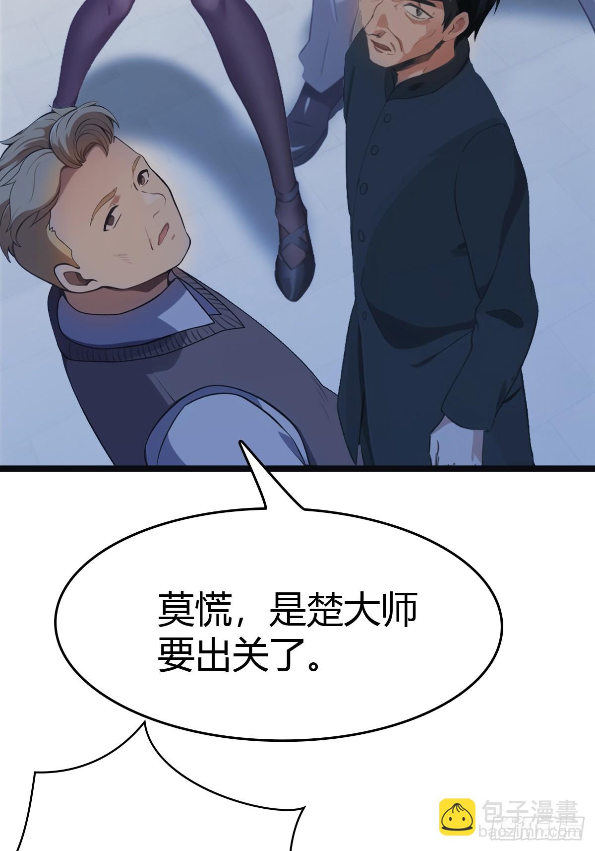 第31话  又要挨雷劈(1/2)-第31话