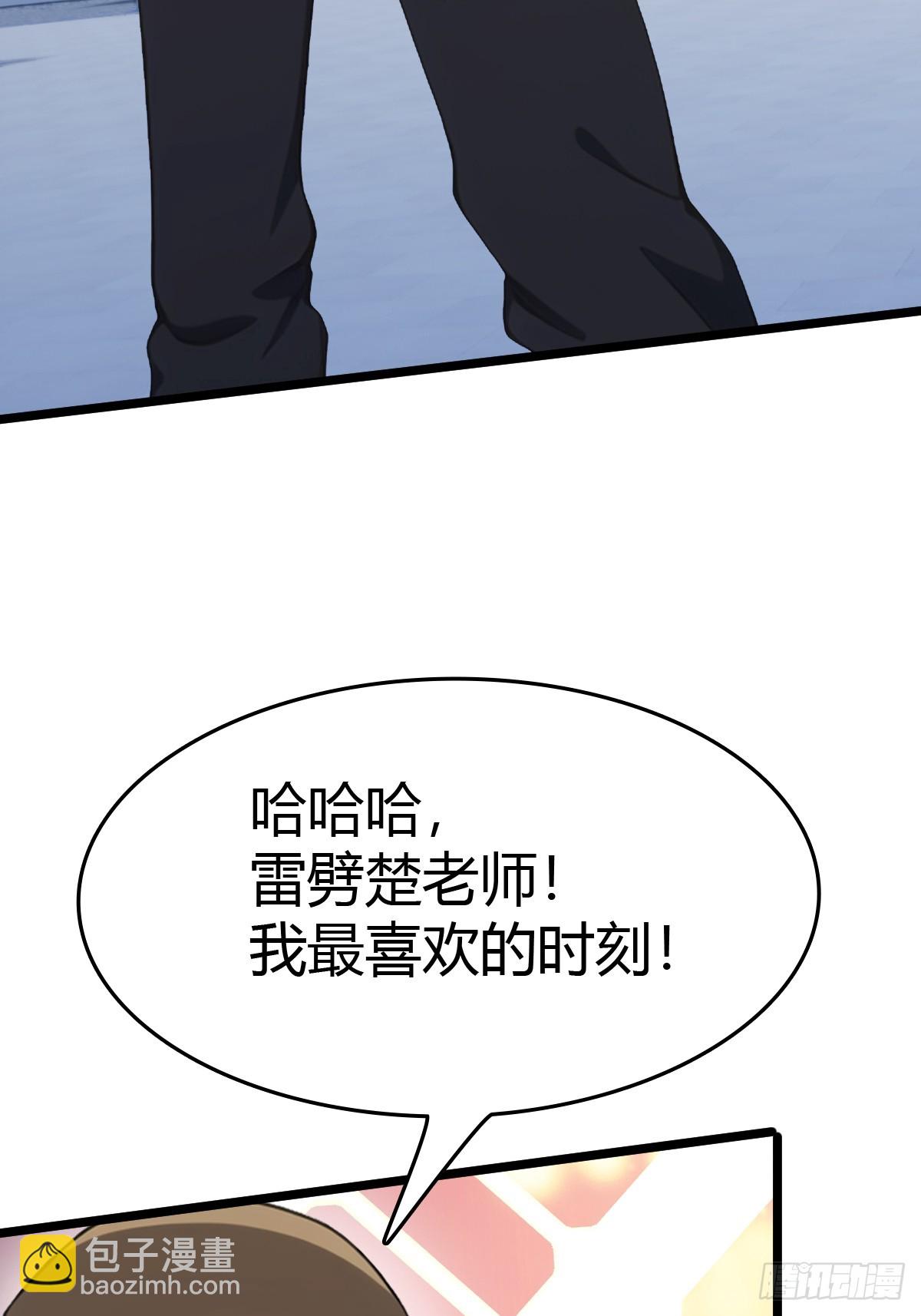 第31话  又要挨雷劈(1/2)-第31话