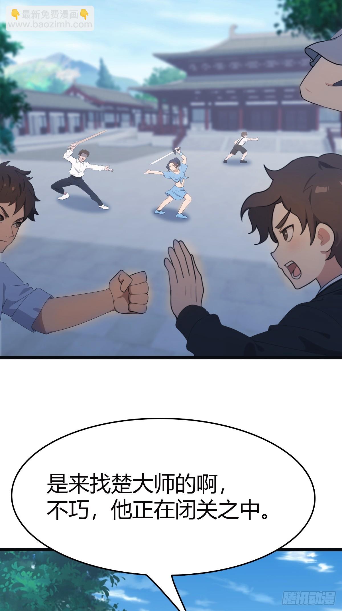 第31话  又要挨雷劈(1/2)-第31话