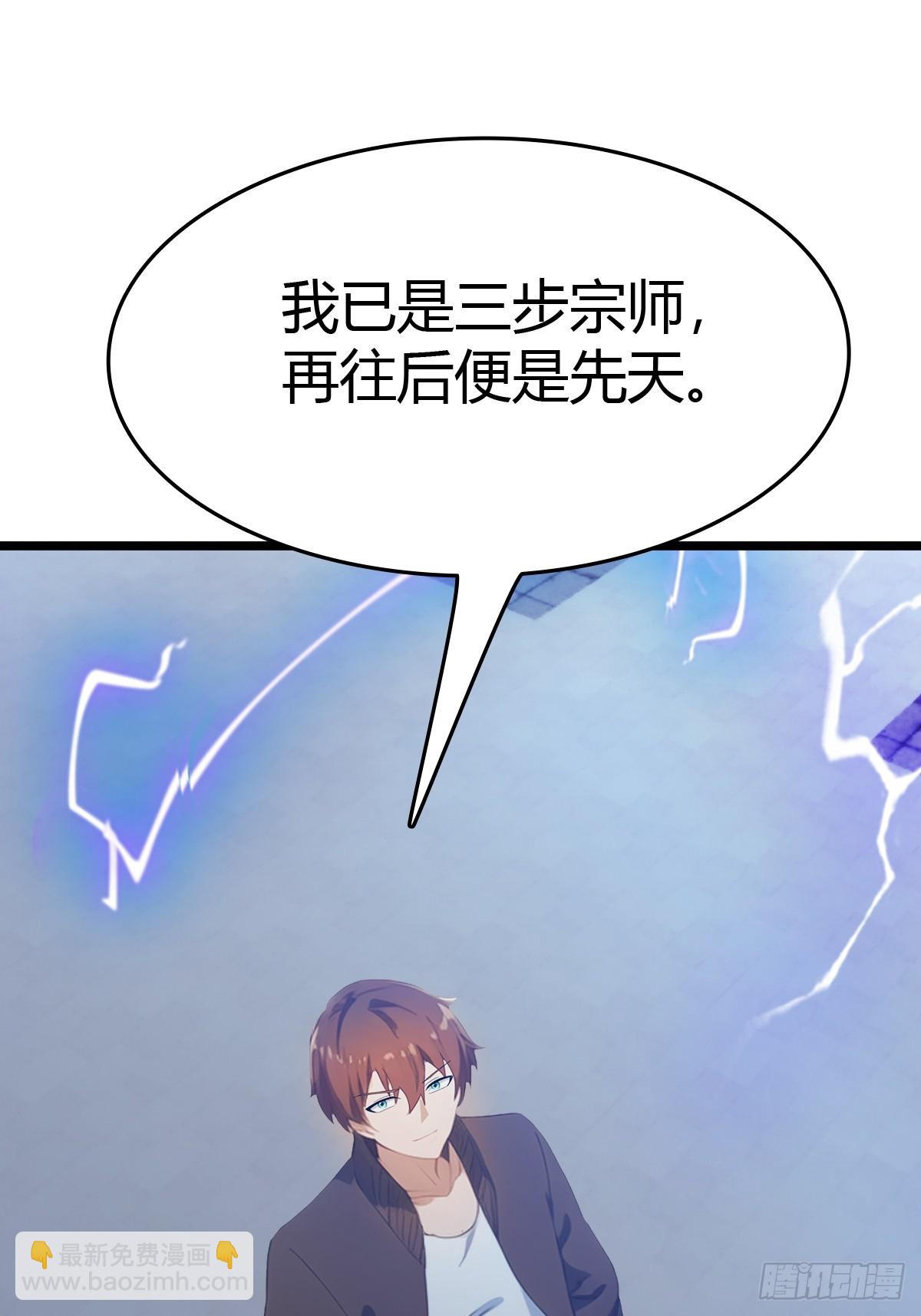 第31话  又要挨雷劈(1/2)-第31话