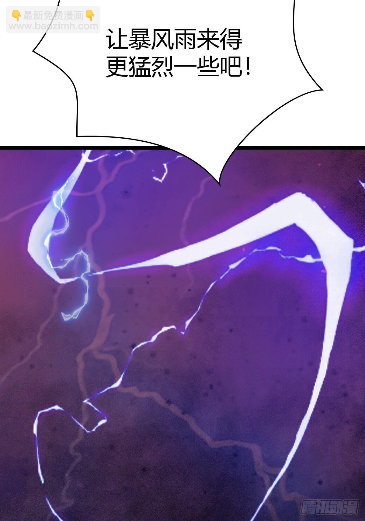 第31话  又要挨雷劈(1/2)-第31话