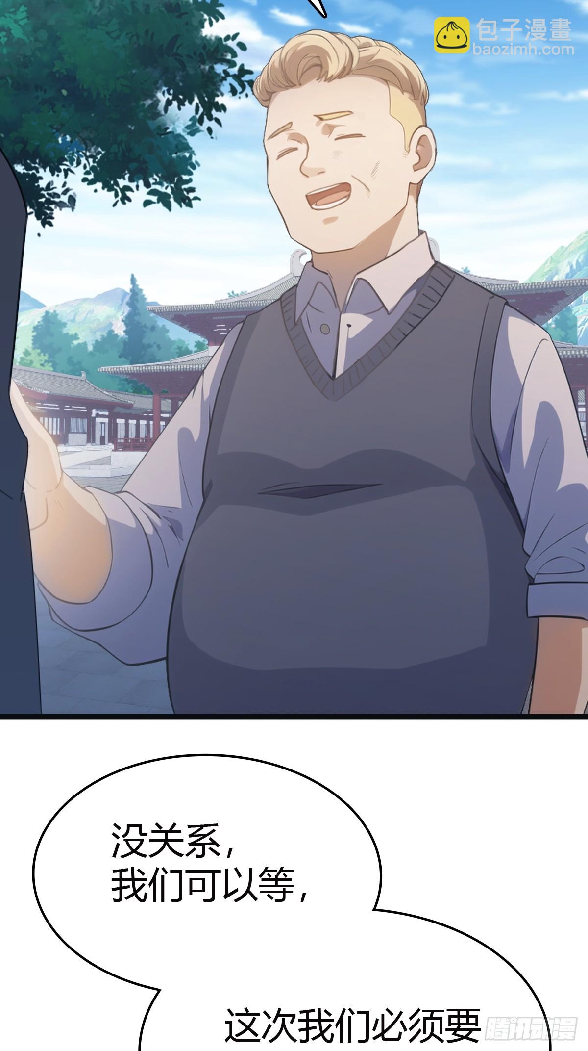 第31话  又要挨雷劈(1/2)-第31话