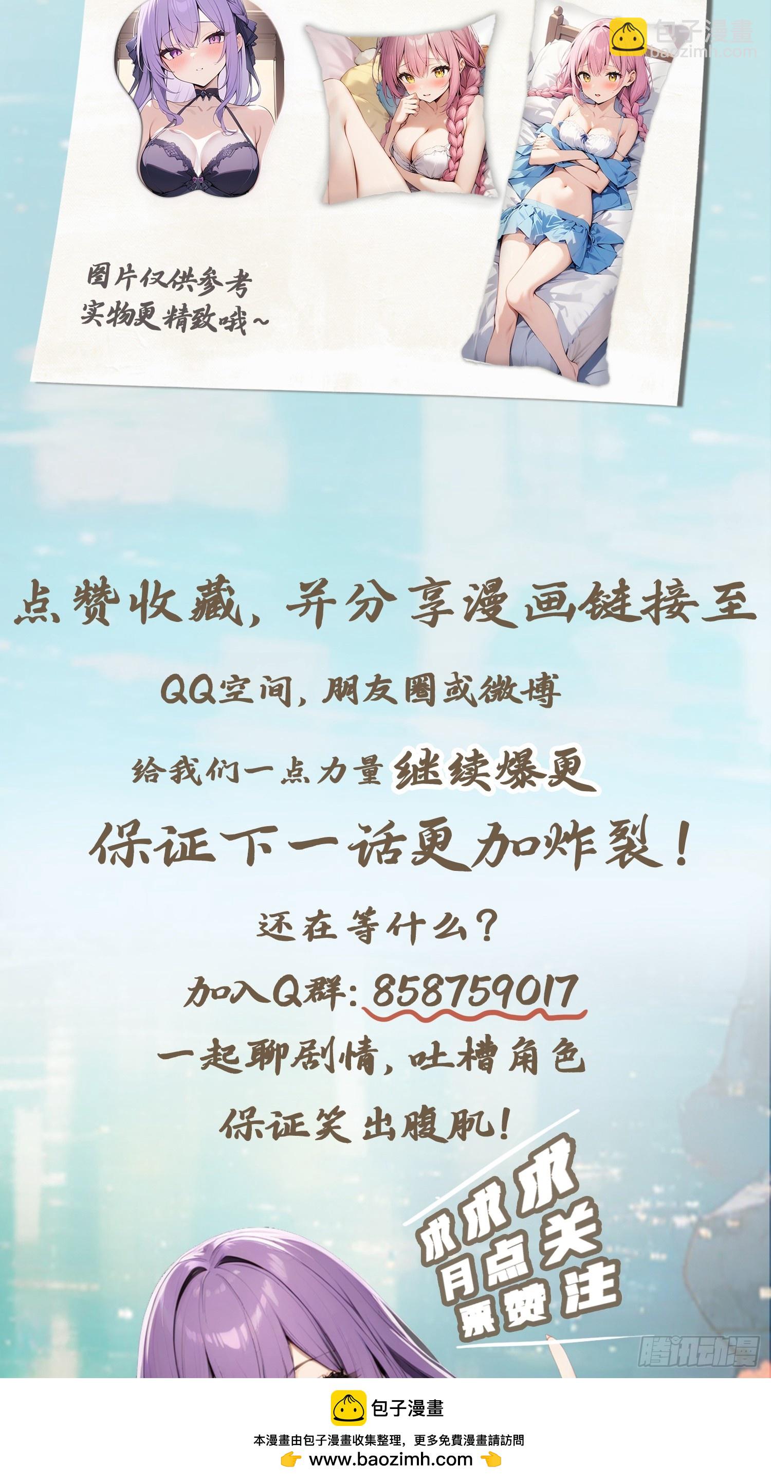 第31话  又要挨雷劈(1/2)-第31话