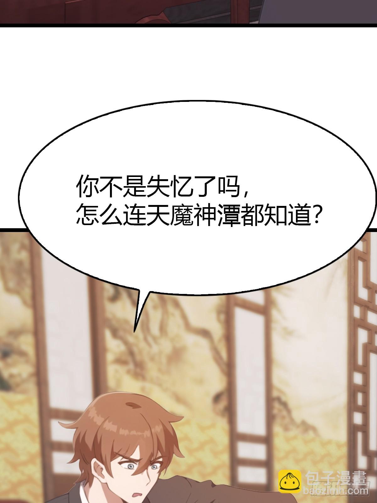 第33话  出发去南国-第33话