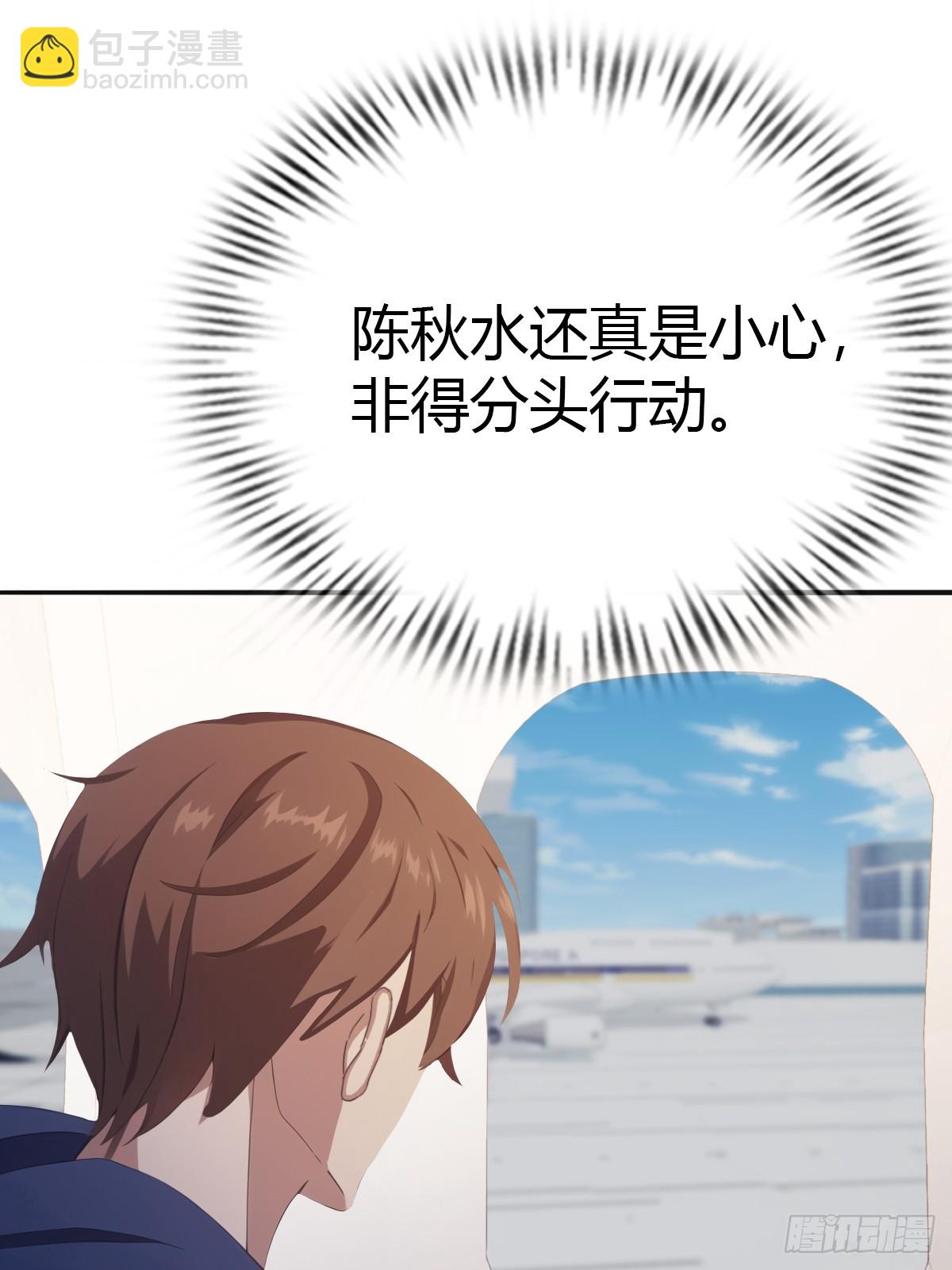 第33话  出发去南国-第33话