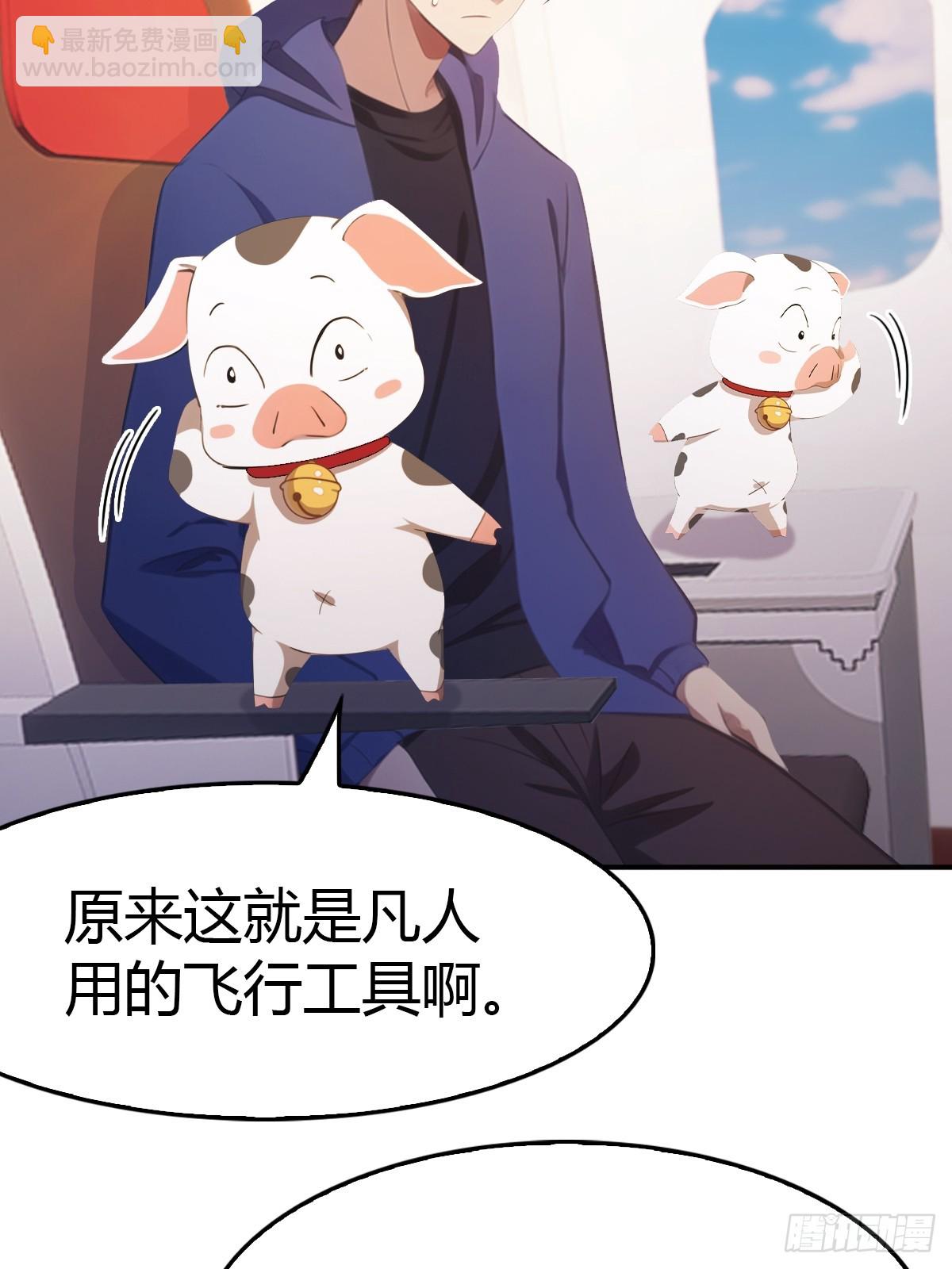 第33话  出发去南国-第33话