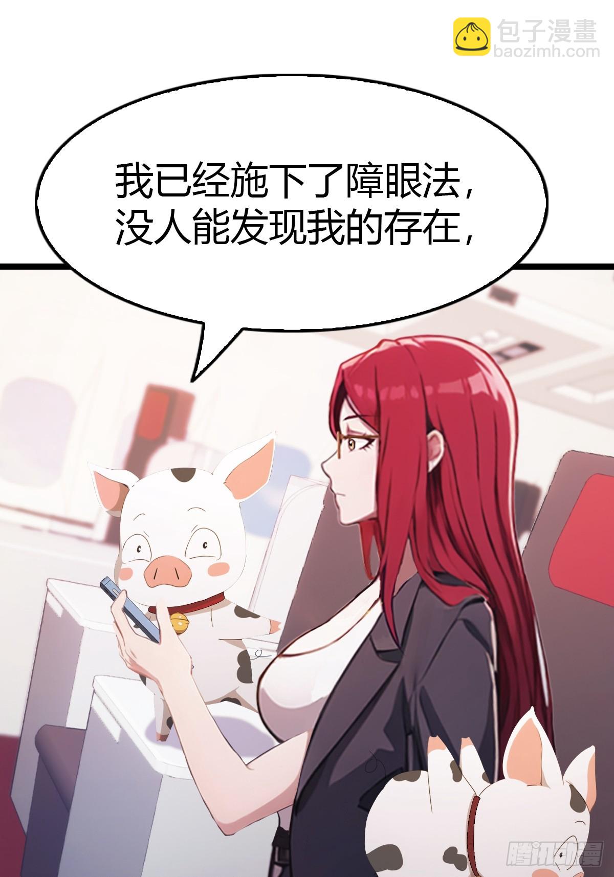 第33话  出发去南国-第33话