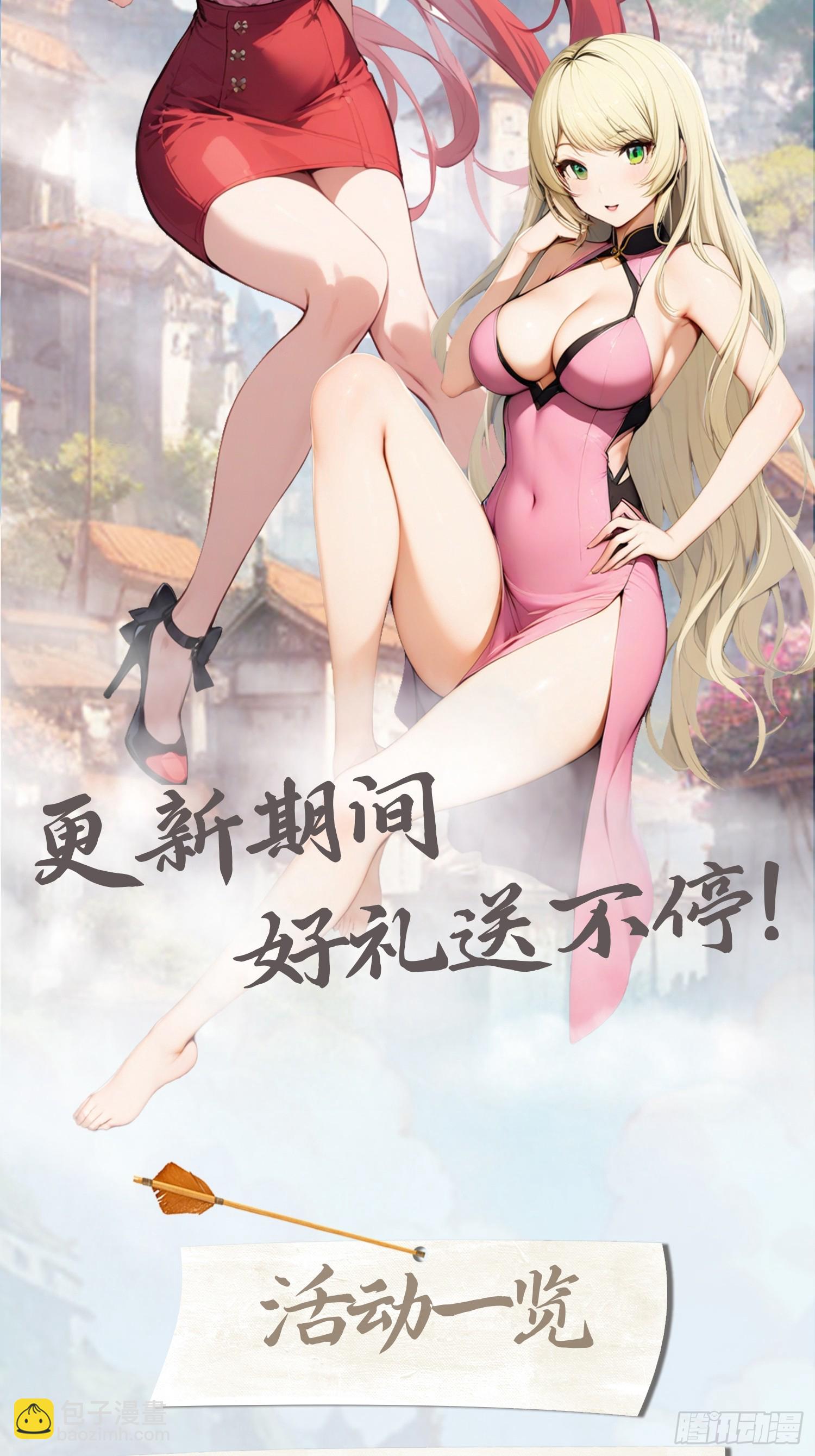 第33话  出发去南国-第33话