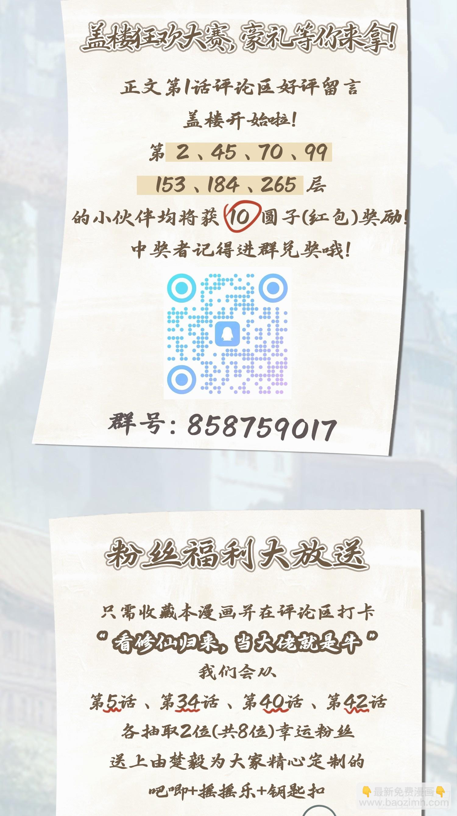 第33话  出发去南国-第33话