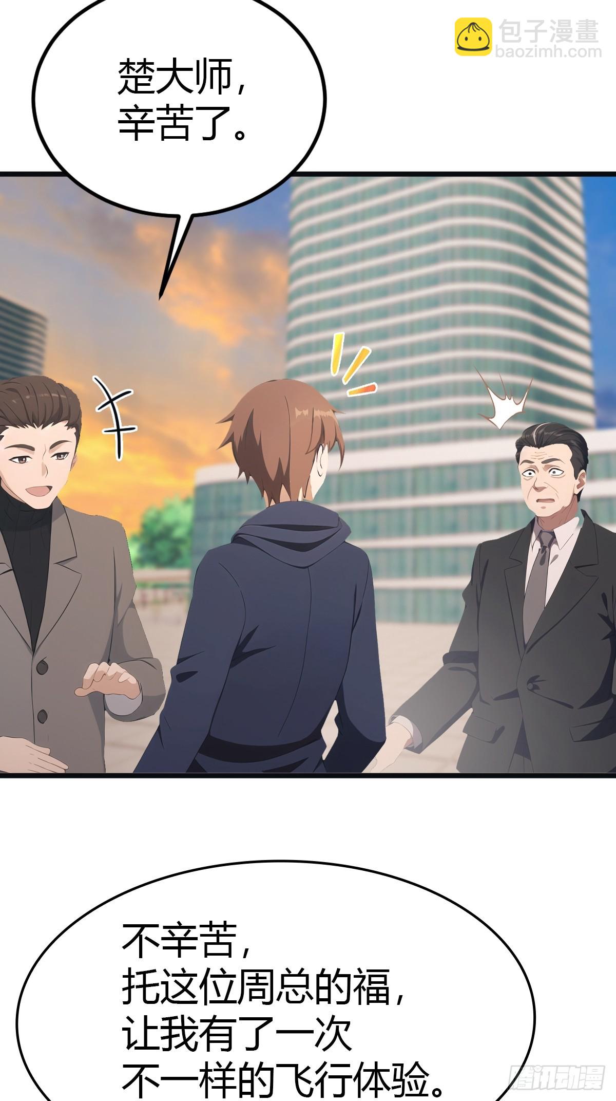 第35话  打脸傲慢富豪-第35话