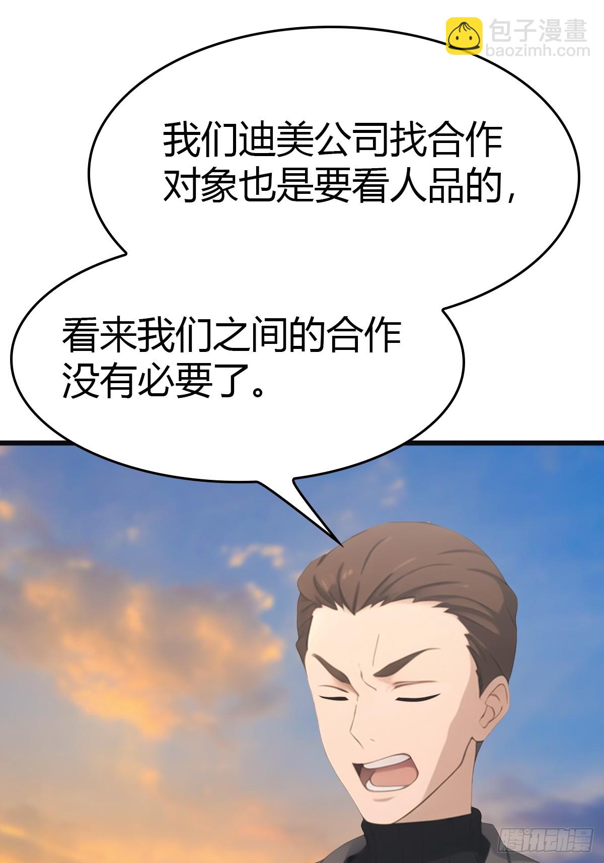 第35话  打脸傲慢富豪-第35话