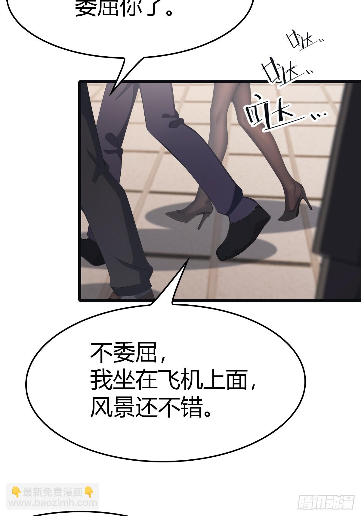 第35话  打脸傲慢富豪-第35话