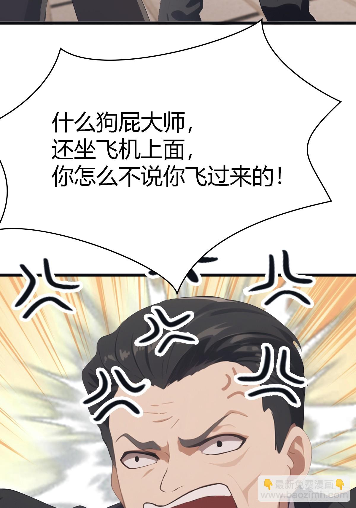 第35话  打脸傲慢富豪-第35话