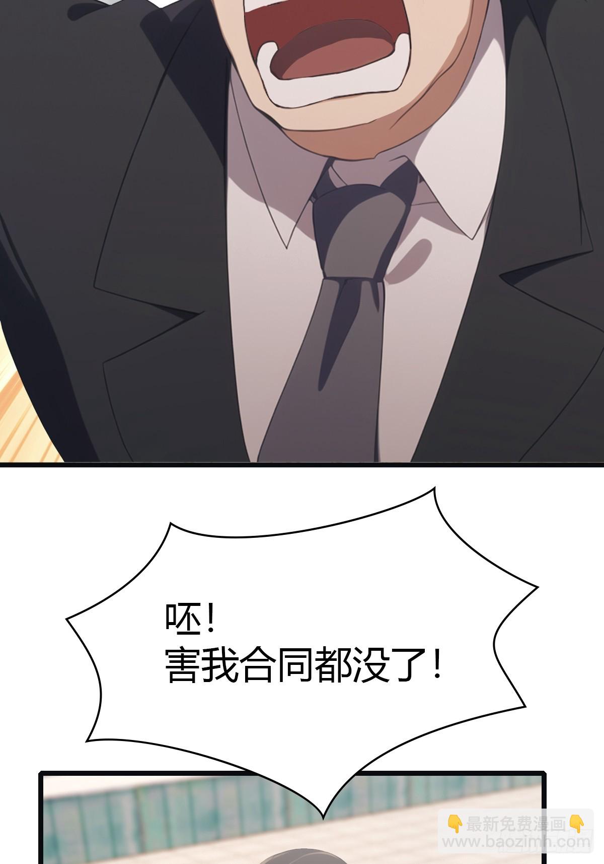 第35话  打脸傲慢富豪-第35话