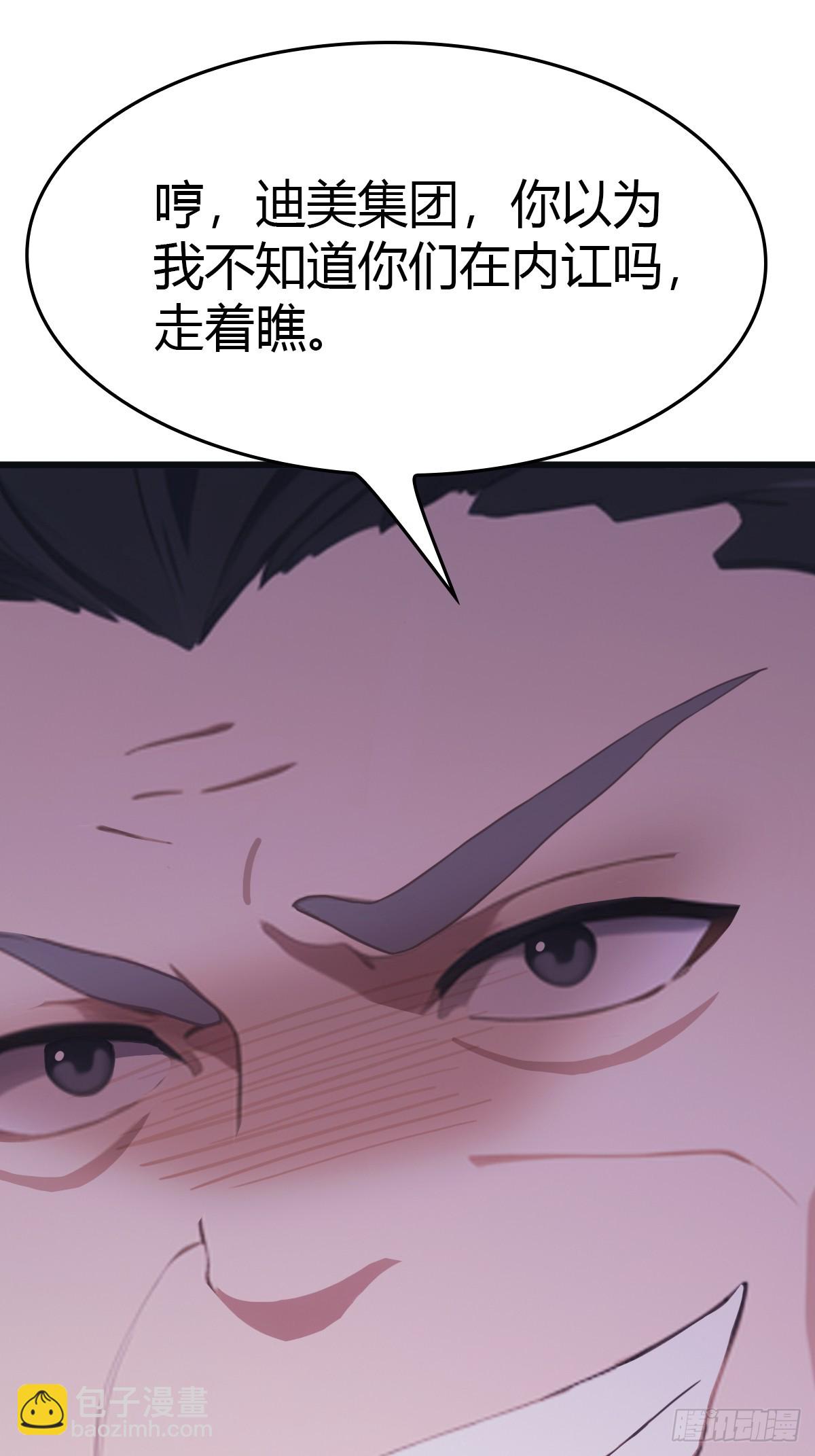 第35话  打脸傲慢富豪-第35话