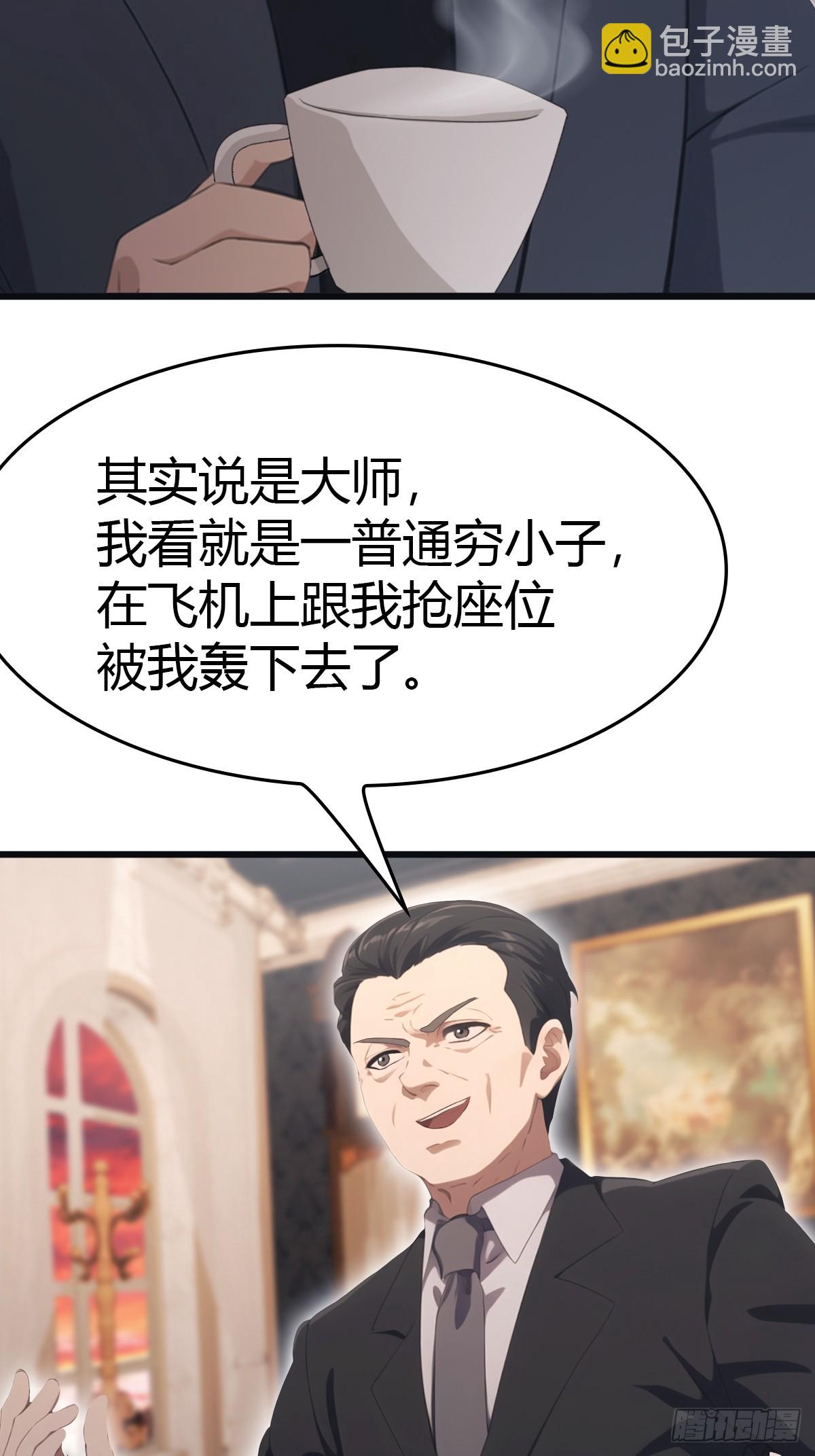 第35话  打脸傲慢富豪-第35话