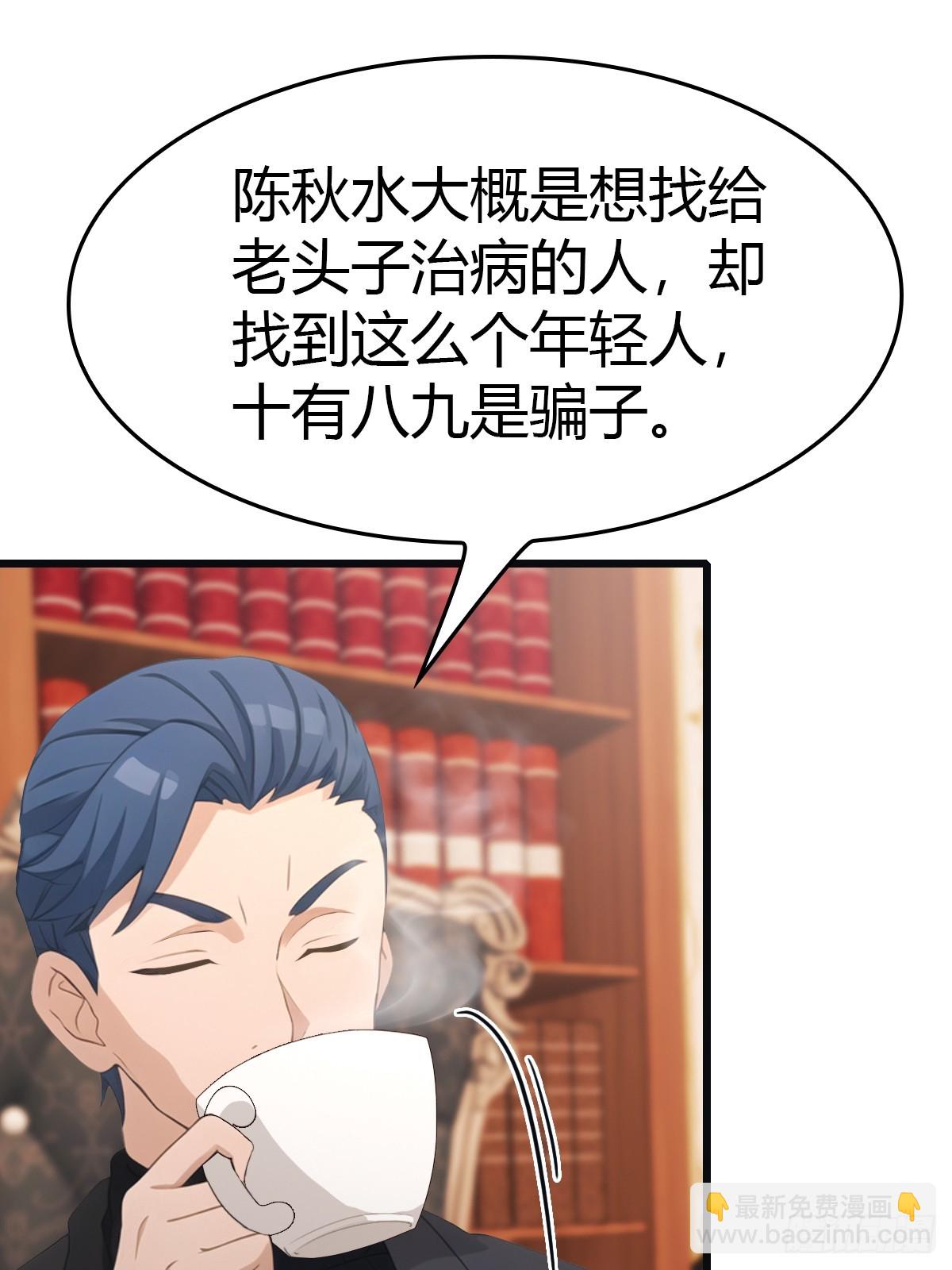 第35话  打脸傲慢富豪-第35话