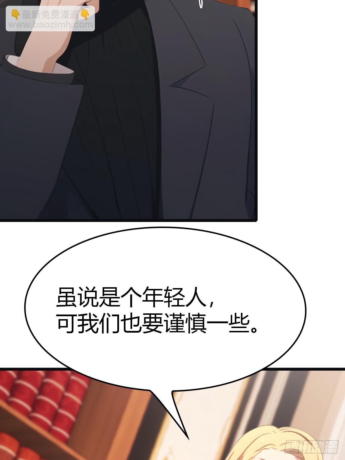 第35话  打脸傲慢富豪-第35话