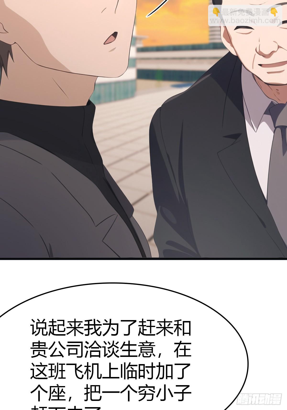 第35话  打脸傲慢富豪-第35话