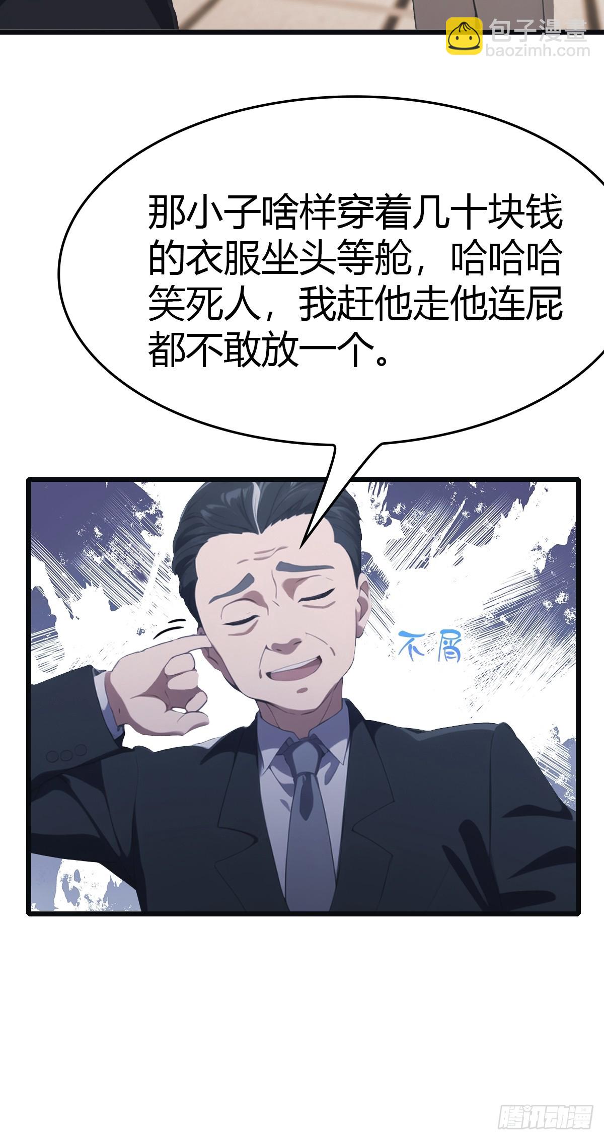 第35话  打脸傲慢富豪-第35话