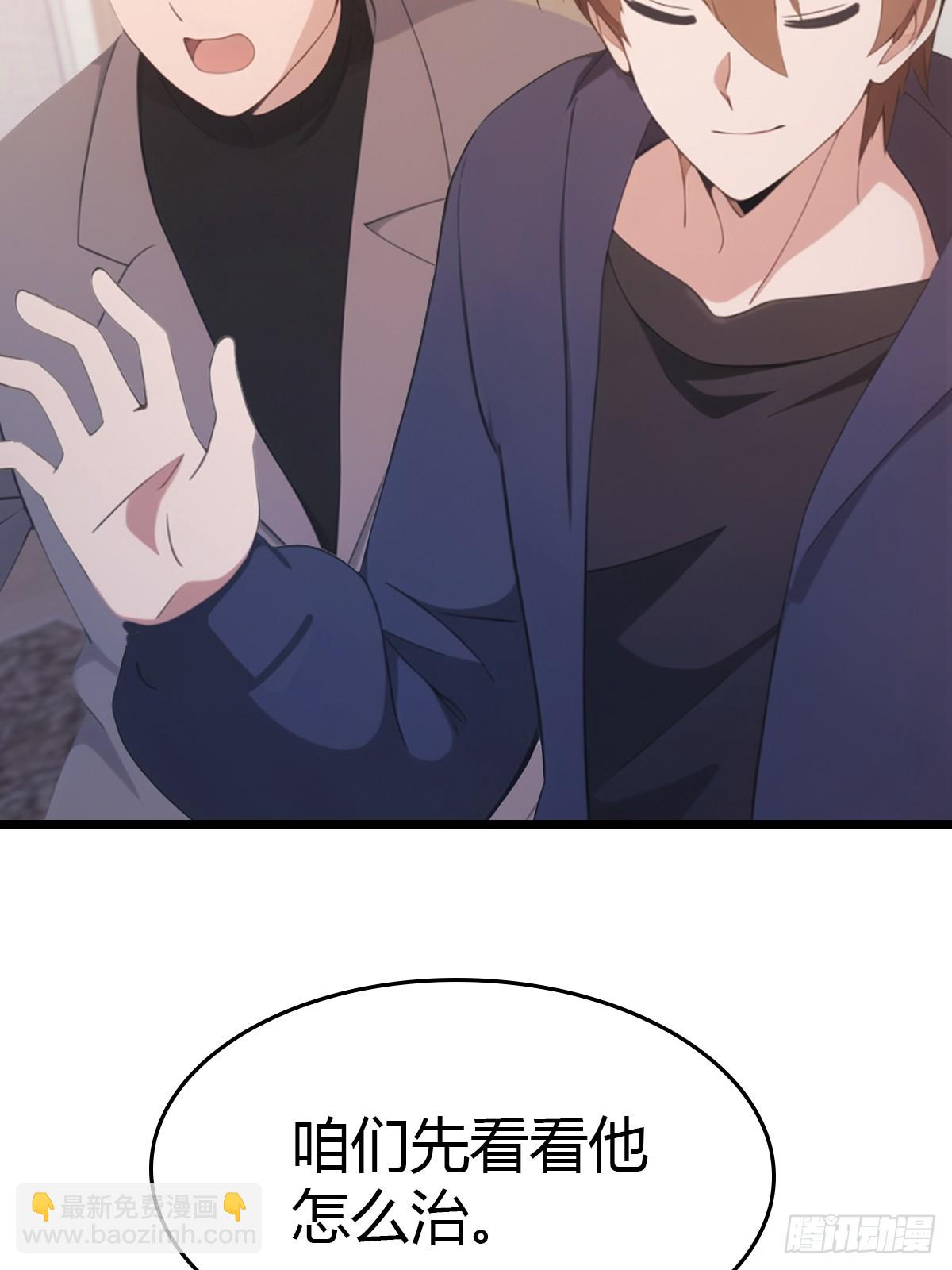 第37话  一句话让大师红温-第37话