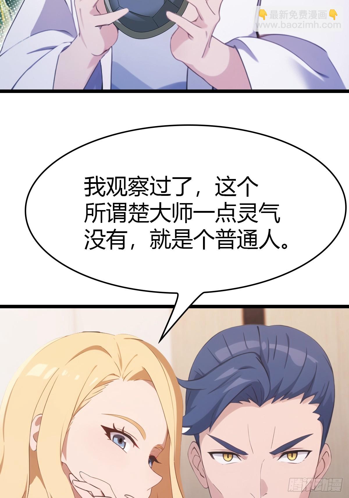 第37话  一句话让大师红温-第37话