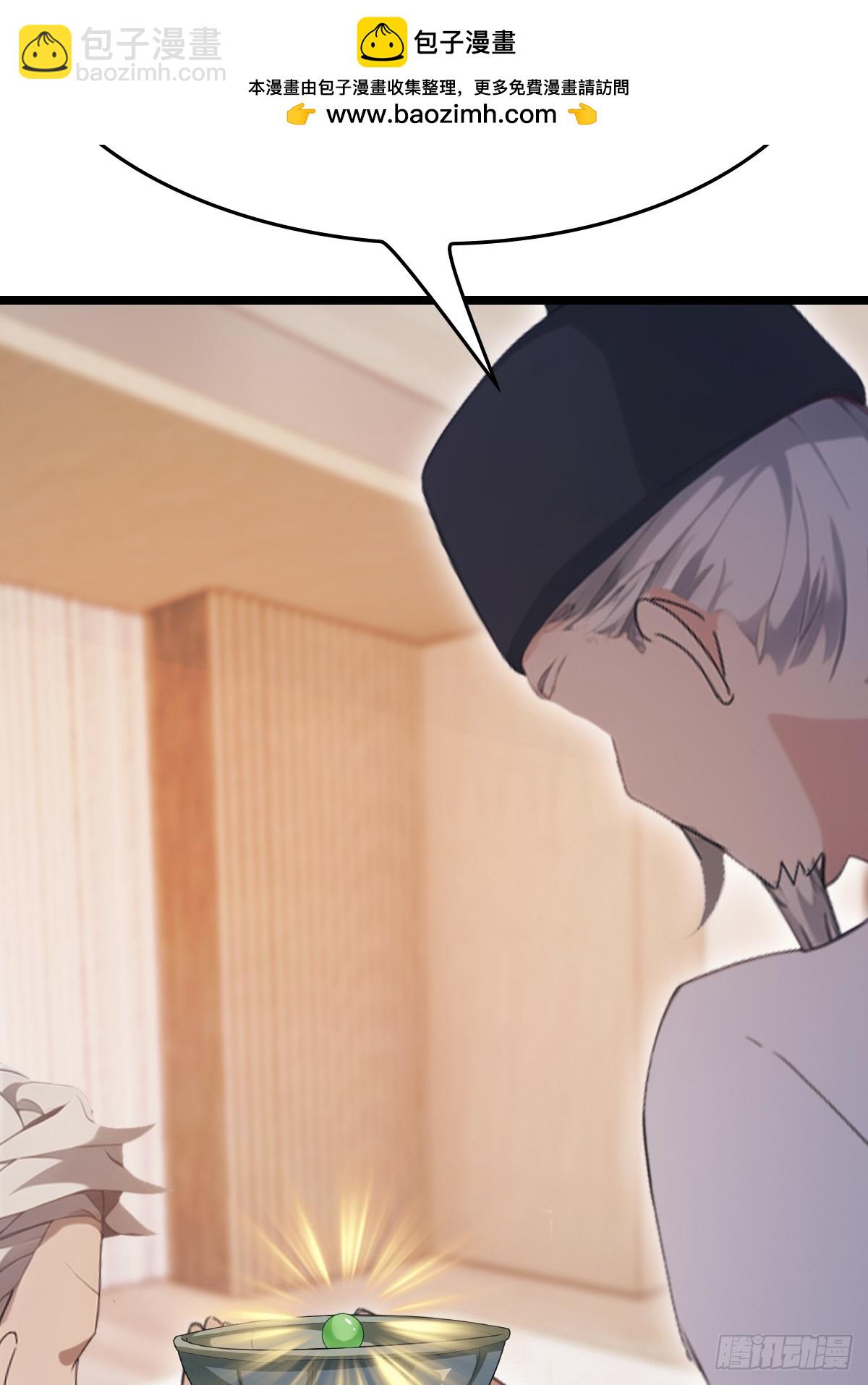 第37话  一句话让大师红温-第37话