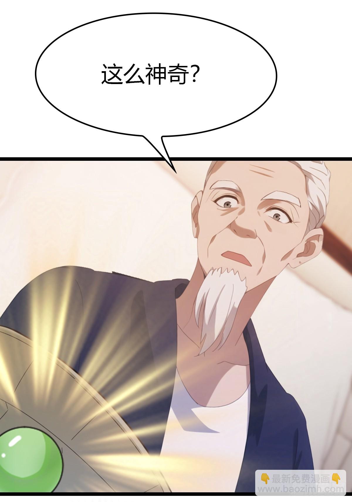 第37话  一句话让大师红温-第37话