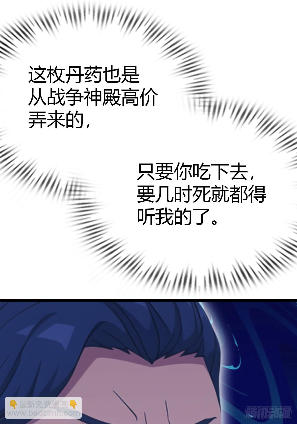 第37话  一句话让大师红温-第37话