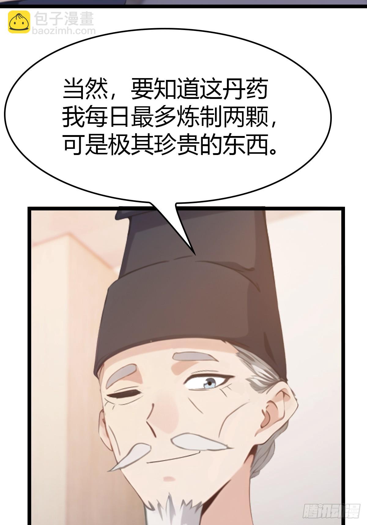 第37话  一句话让大师红温-第37话