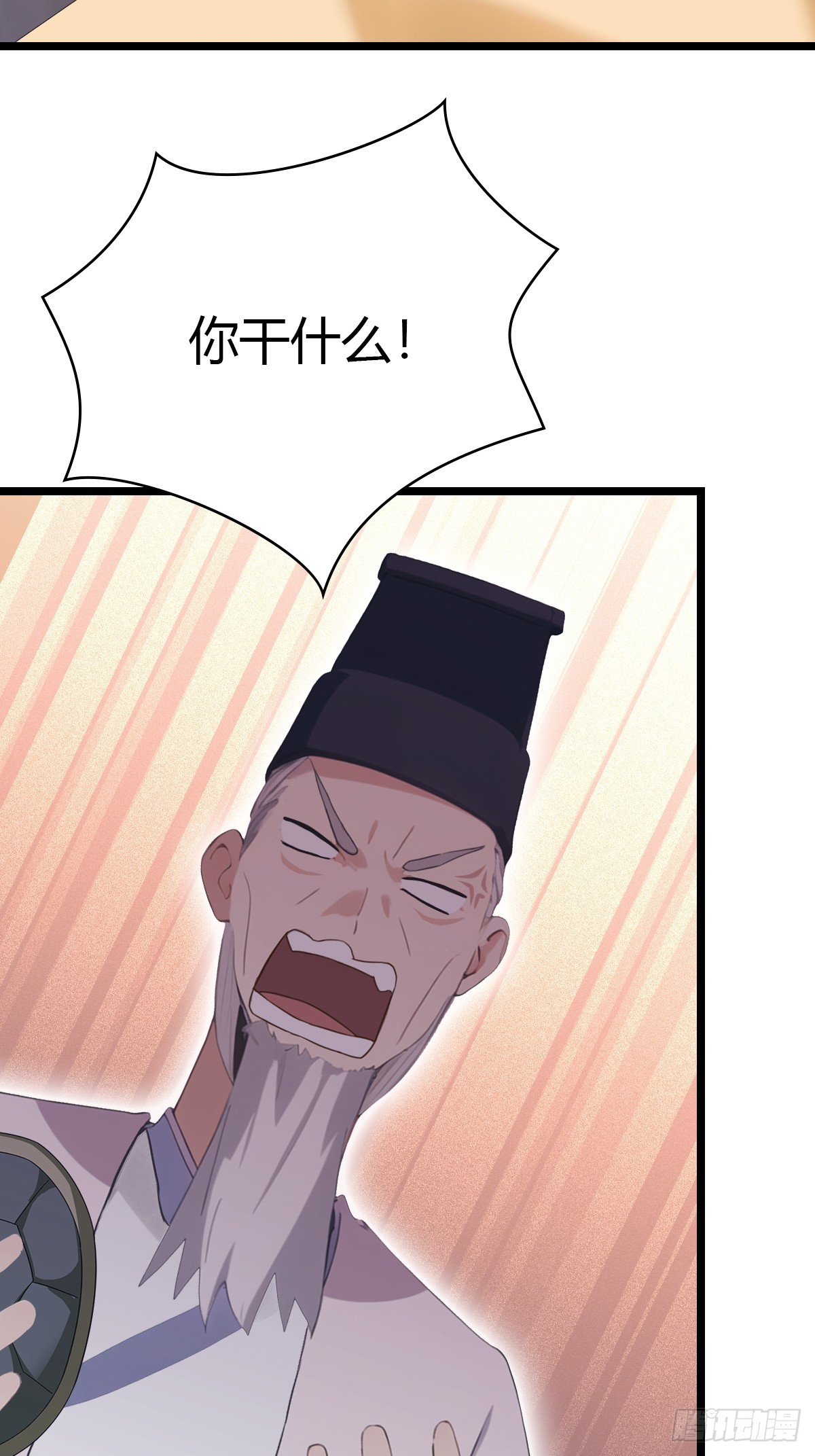 第37话  一句话让大师红温-第37话