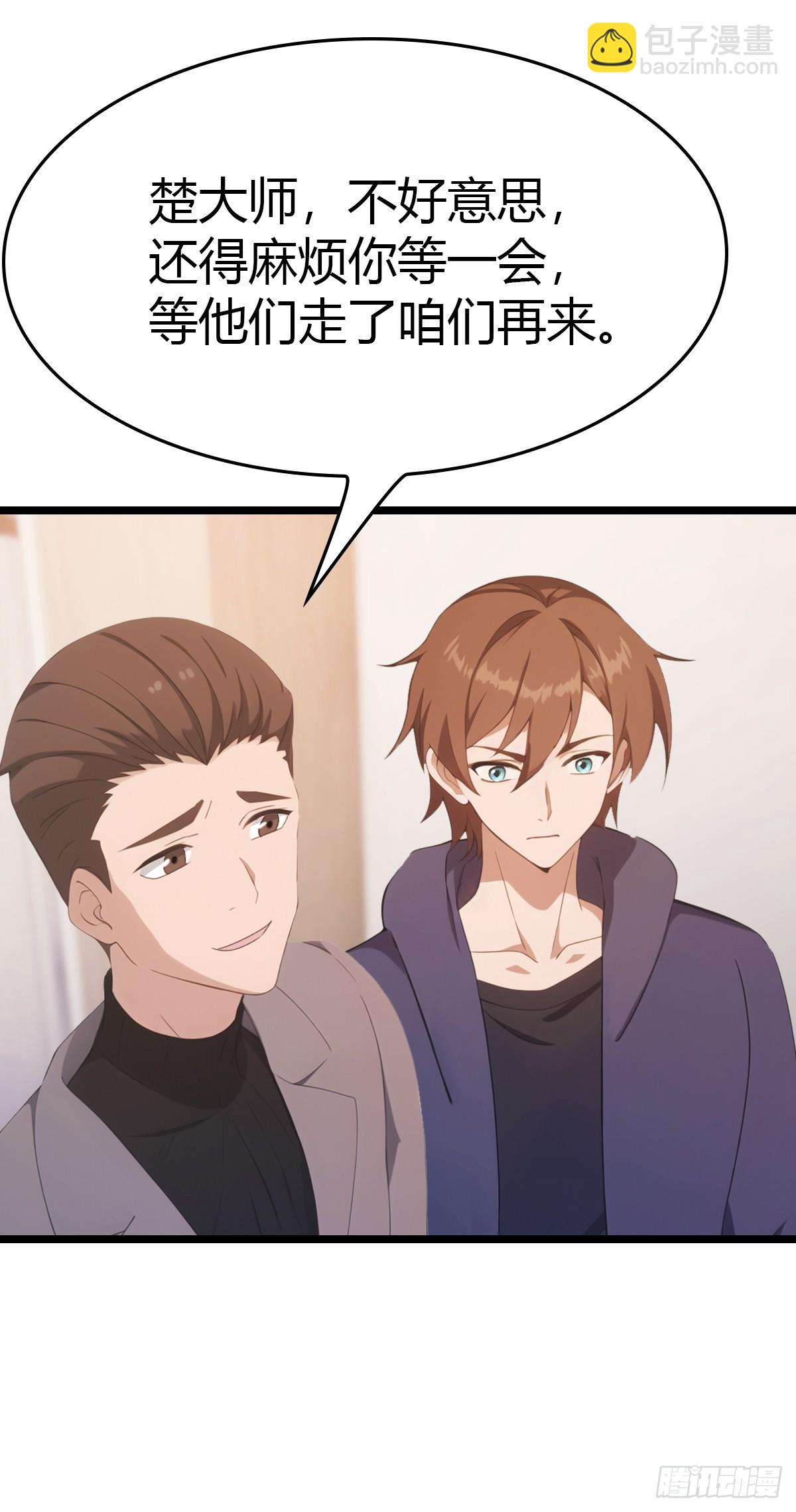 第37话  一句话让大师红温-第37话