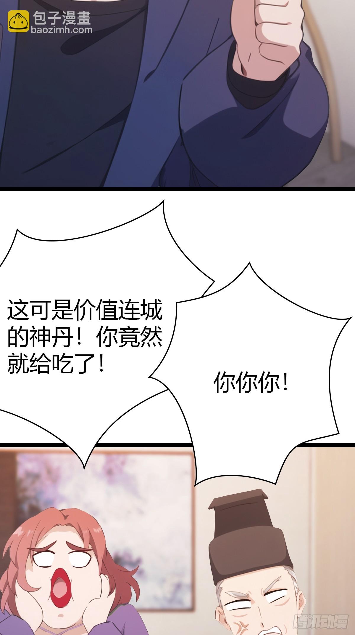 第37话  一句话让大师红温-第37话