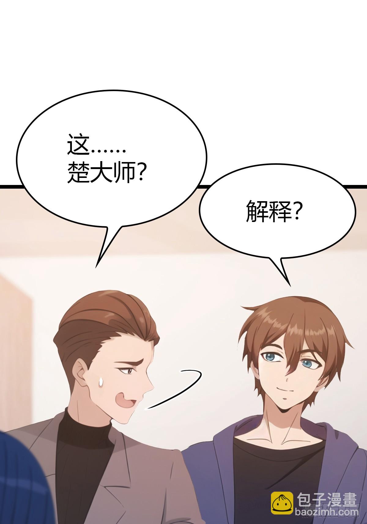 第37话  一句话让大师红温-第37话