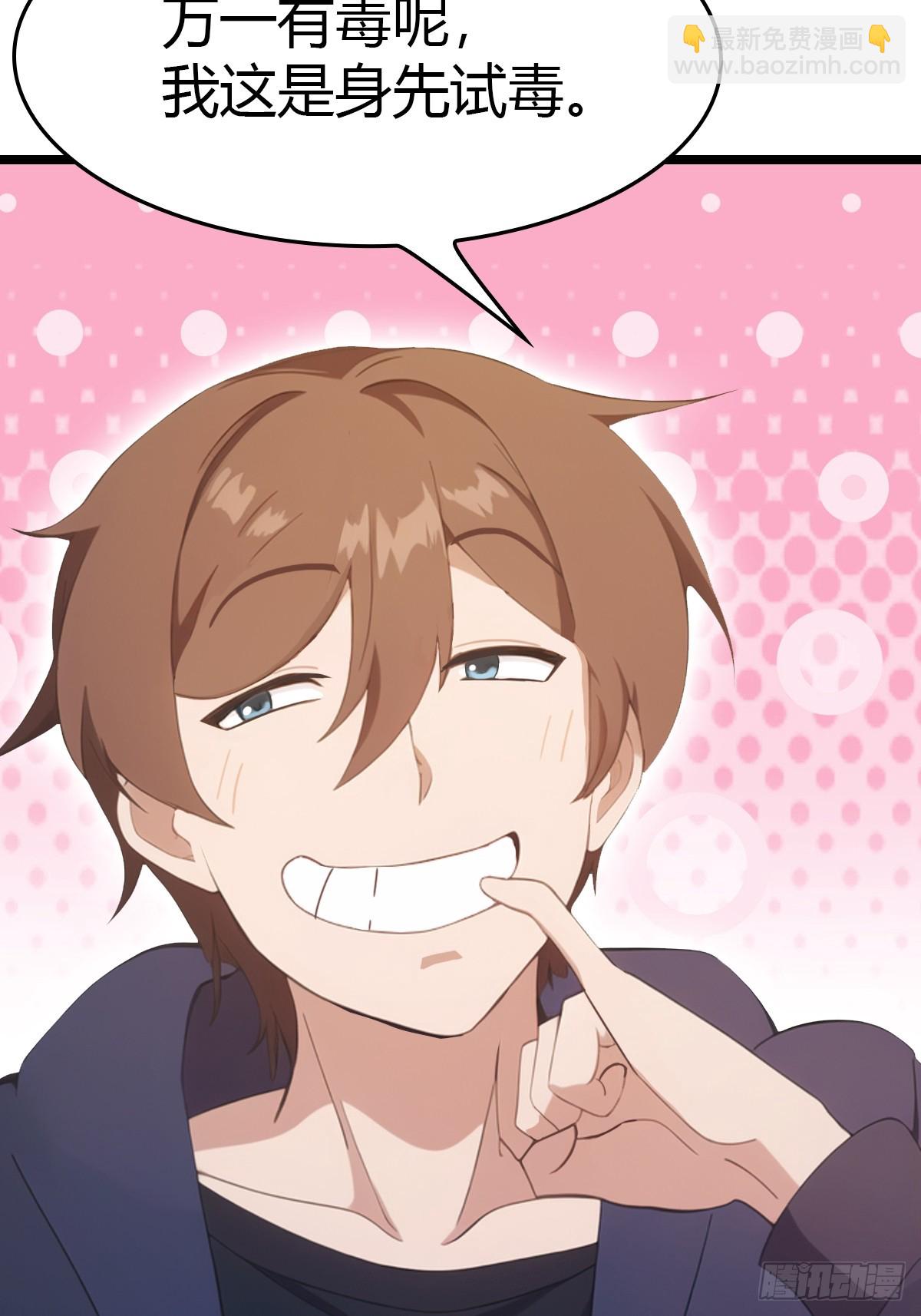 第37话  一句话让大师红温-第37话