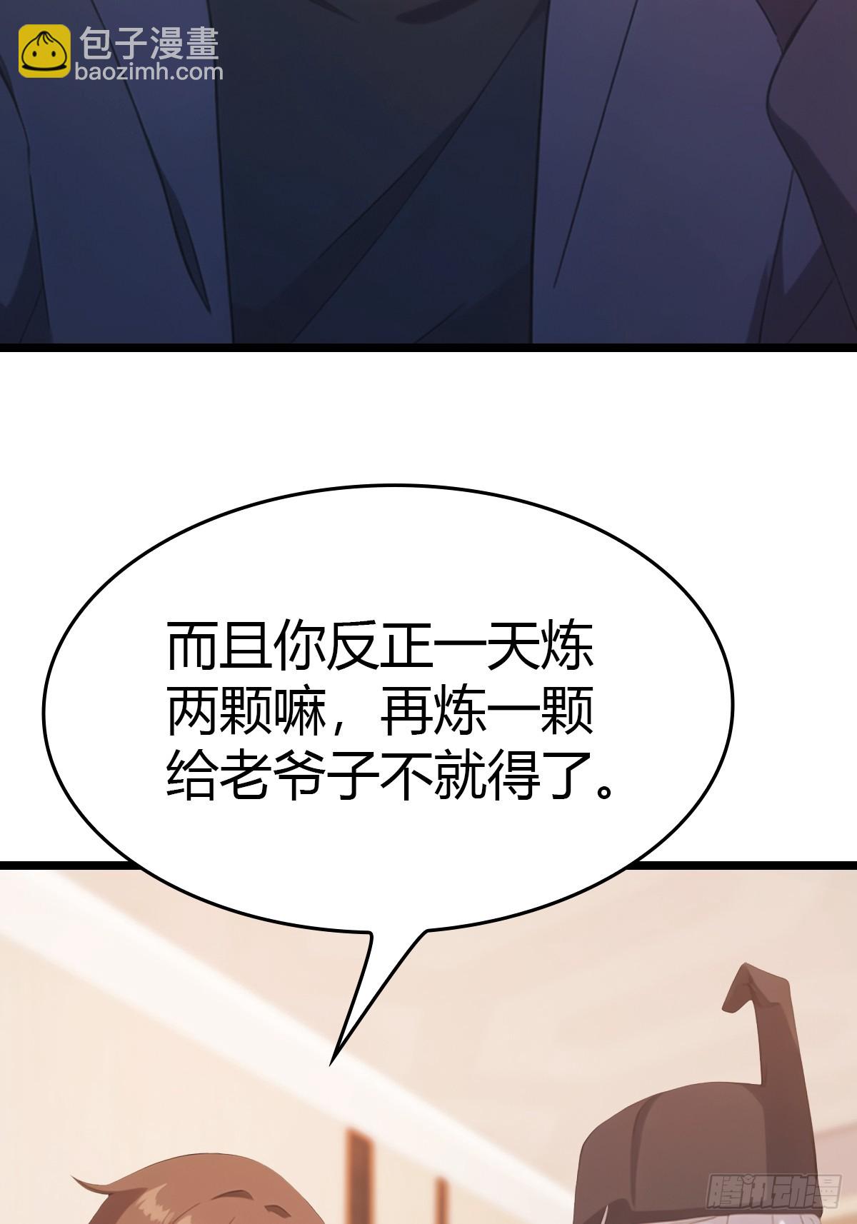 第37话  一句话让大师红温-第37话