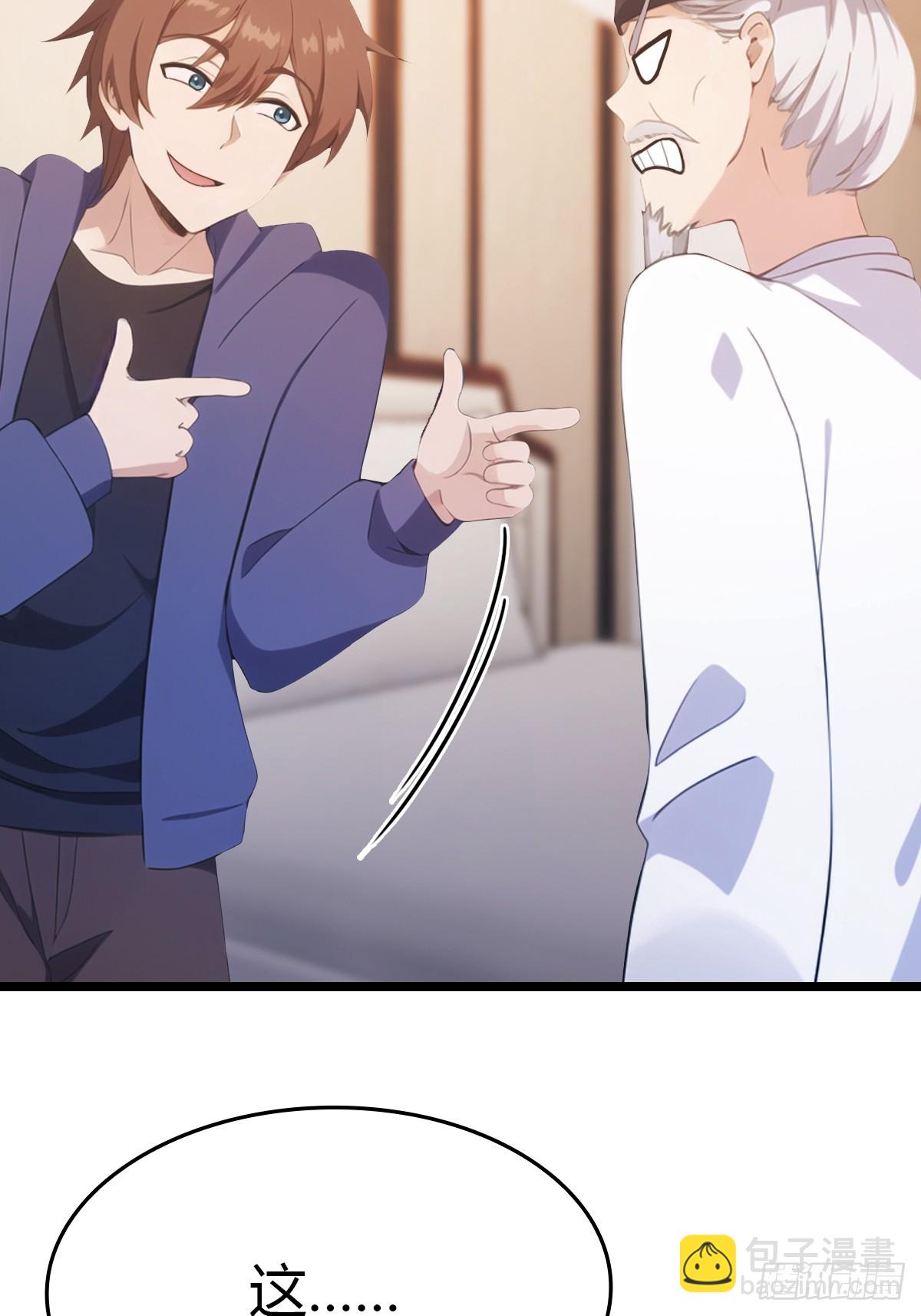 第37话  一句话让大师红温-第37话