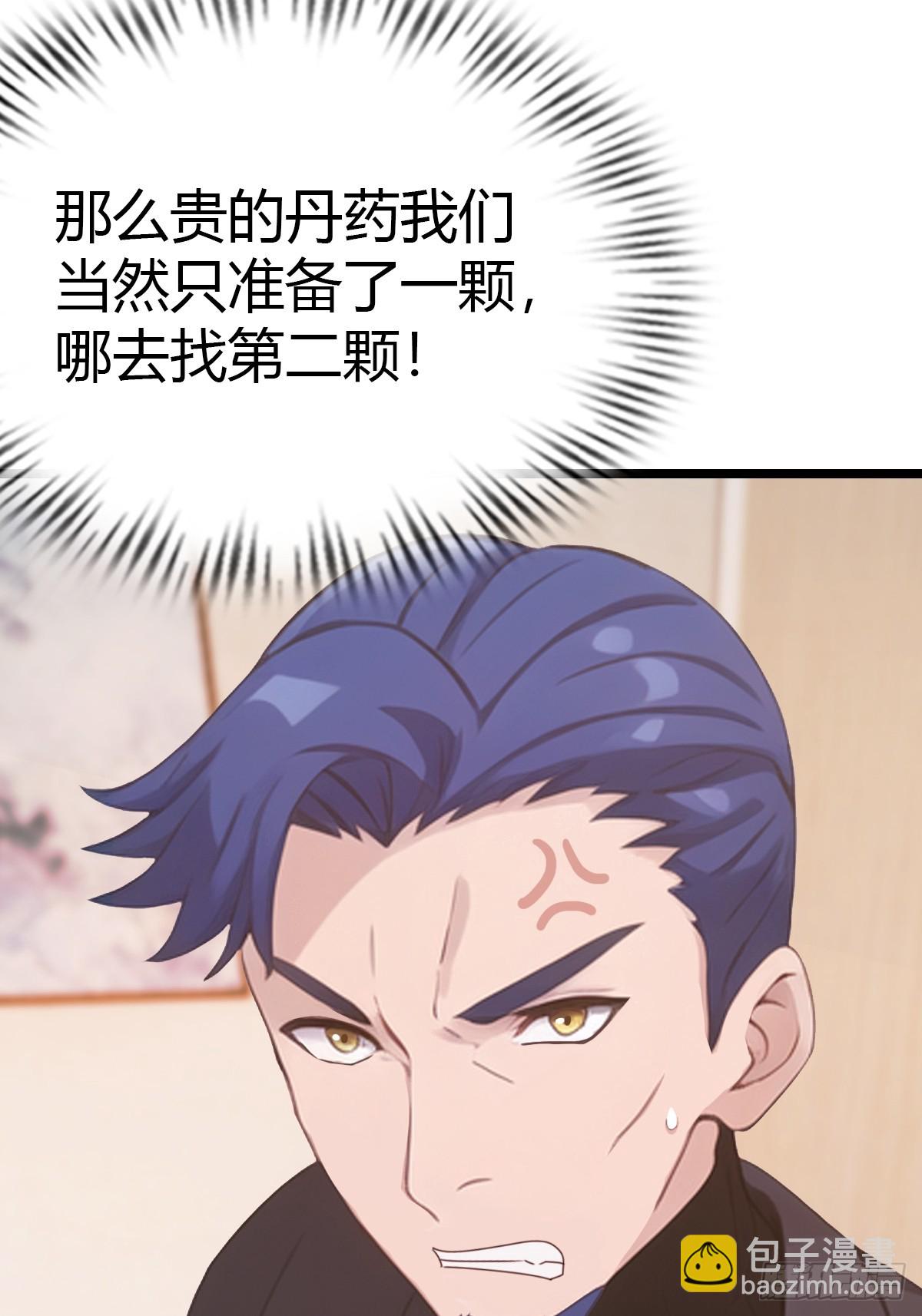 第37话  一句话让大师红温-第37话