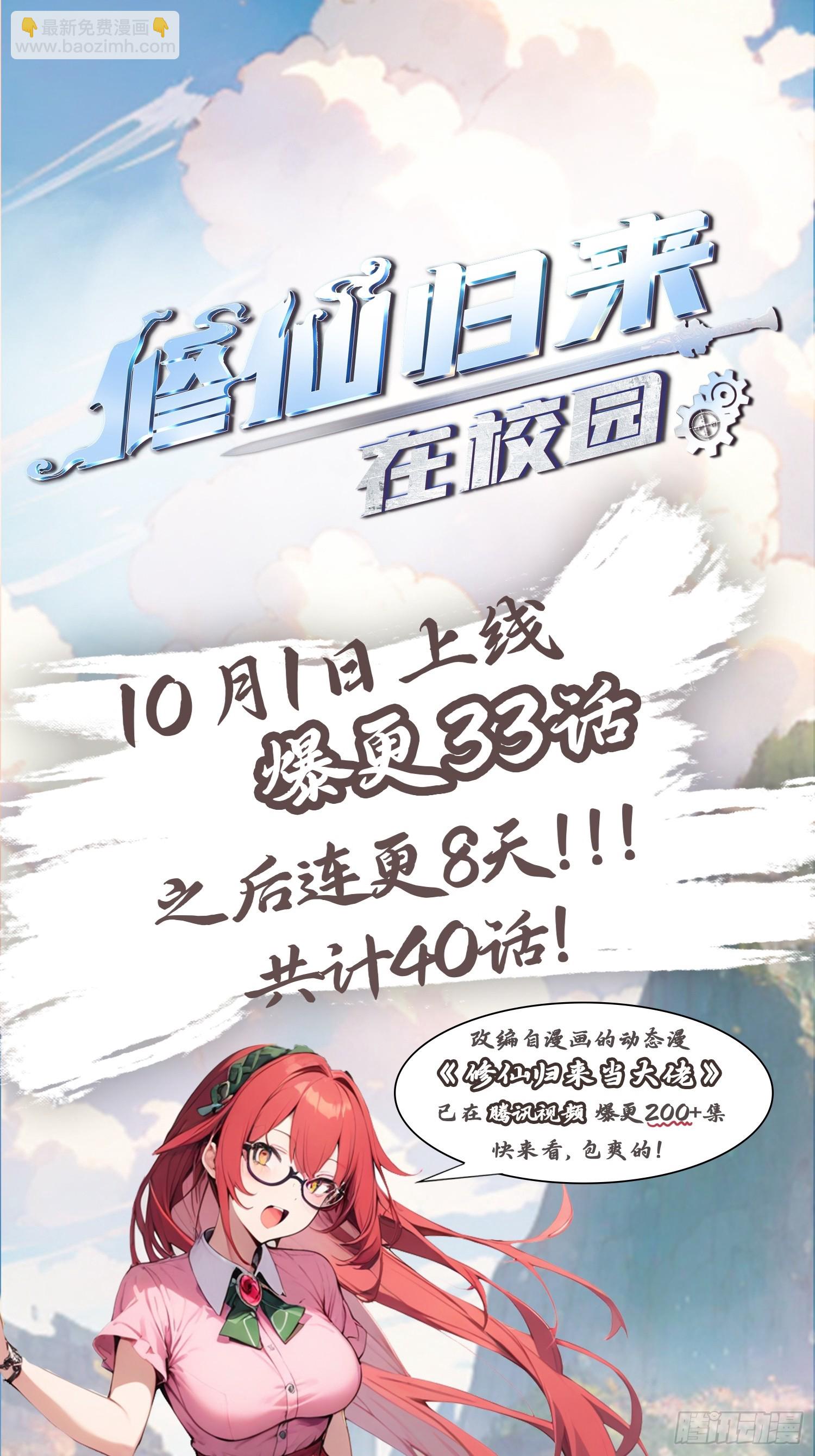 第37话  一句话让大师红温-第37话