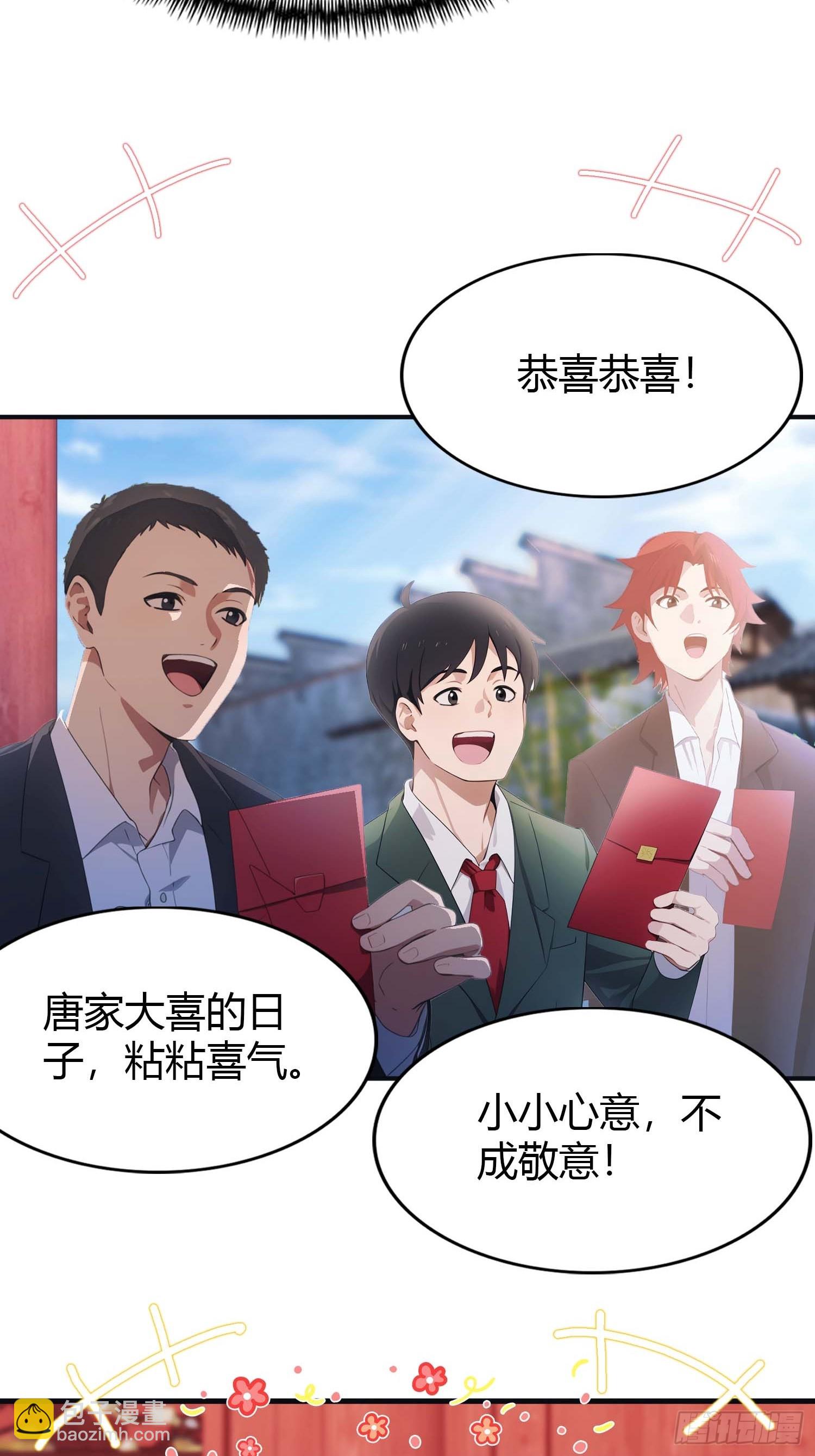 第3话  婚礼变抢亲(1/2)-第3话