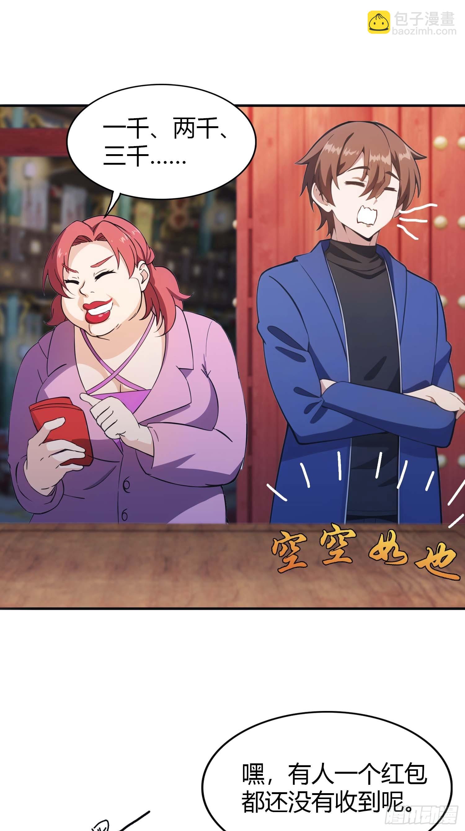 第3话  婚礼变抢亲(1/2)-第3话