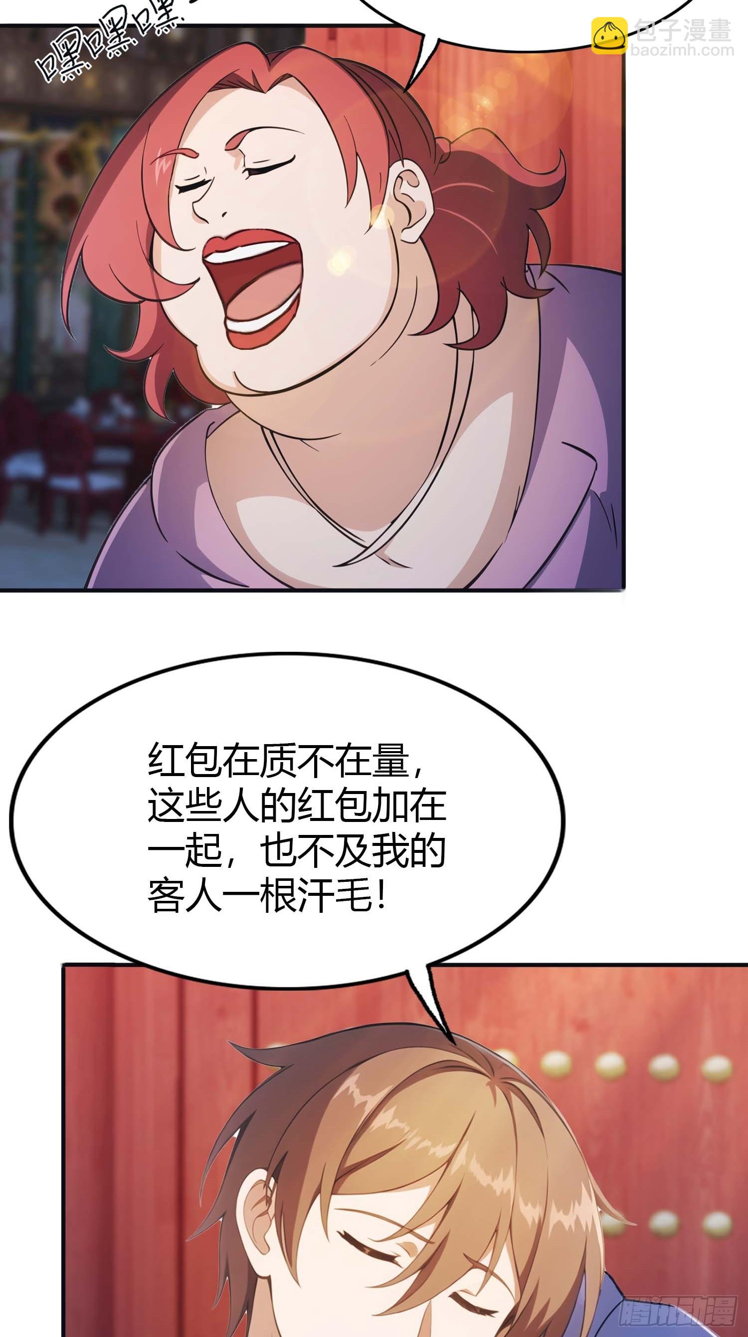 第3话  婚礼变抢亲(1/2)-第3话