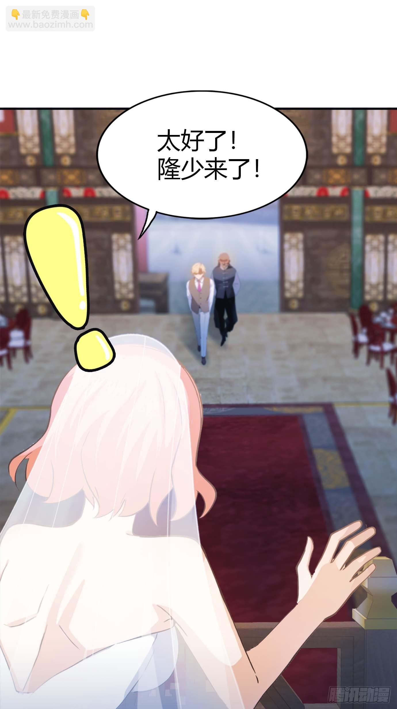 第3话  婚礼变抢亲(1/2)-第3话