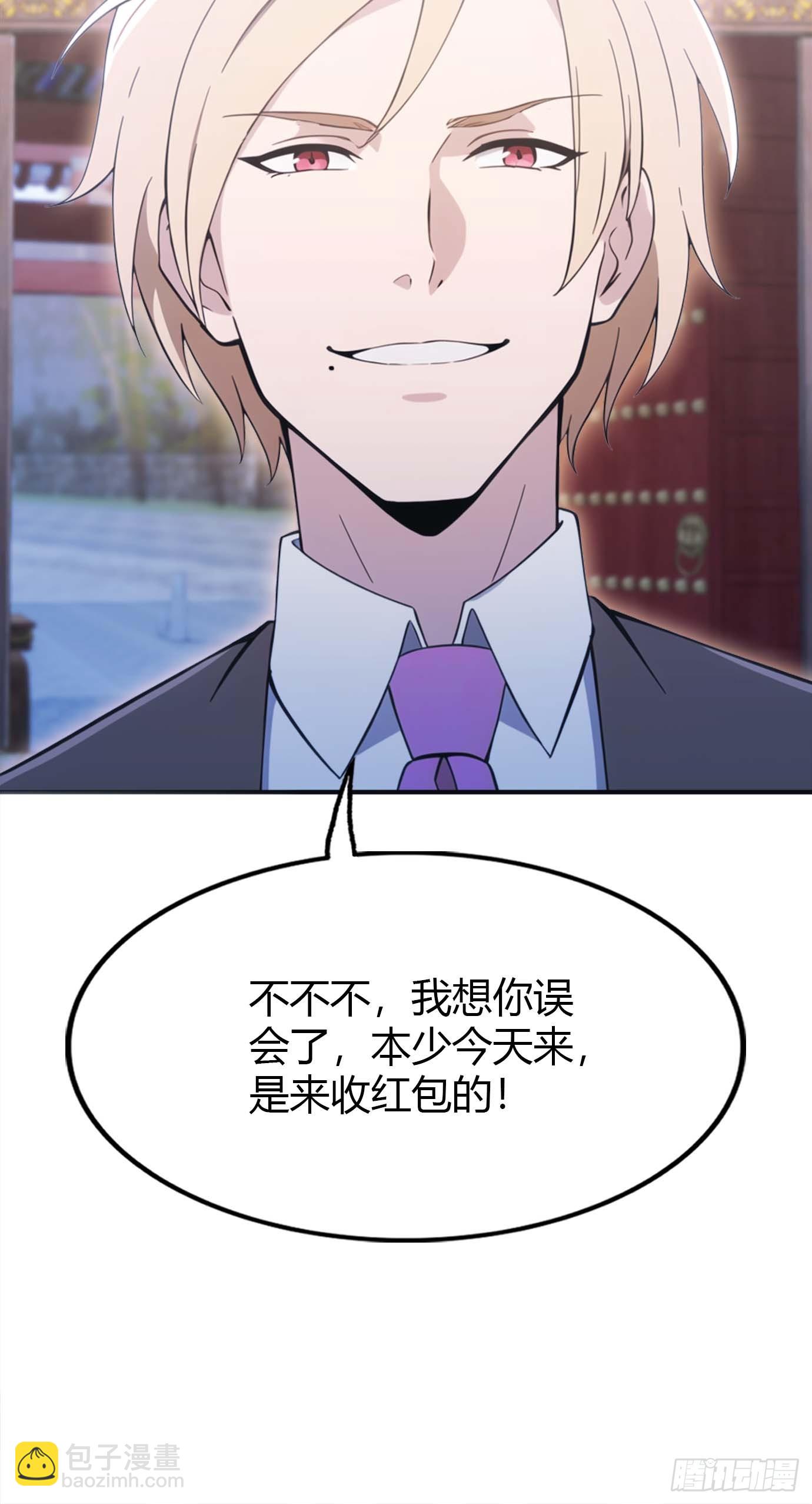 第3话  婚礼变抢亲(1/2)-第3话