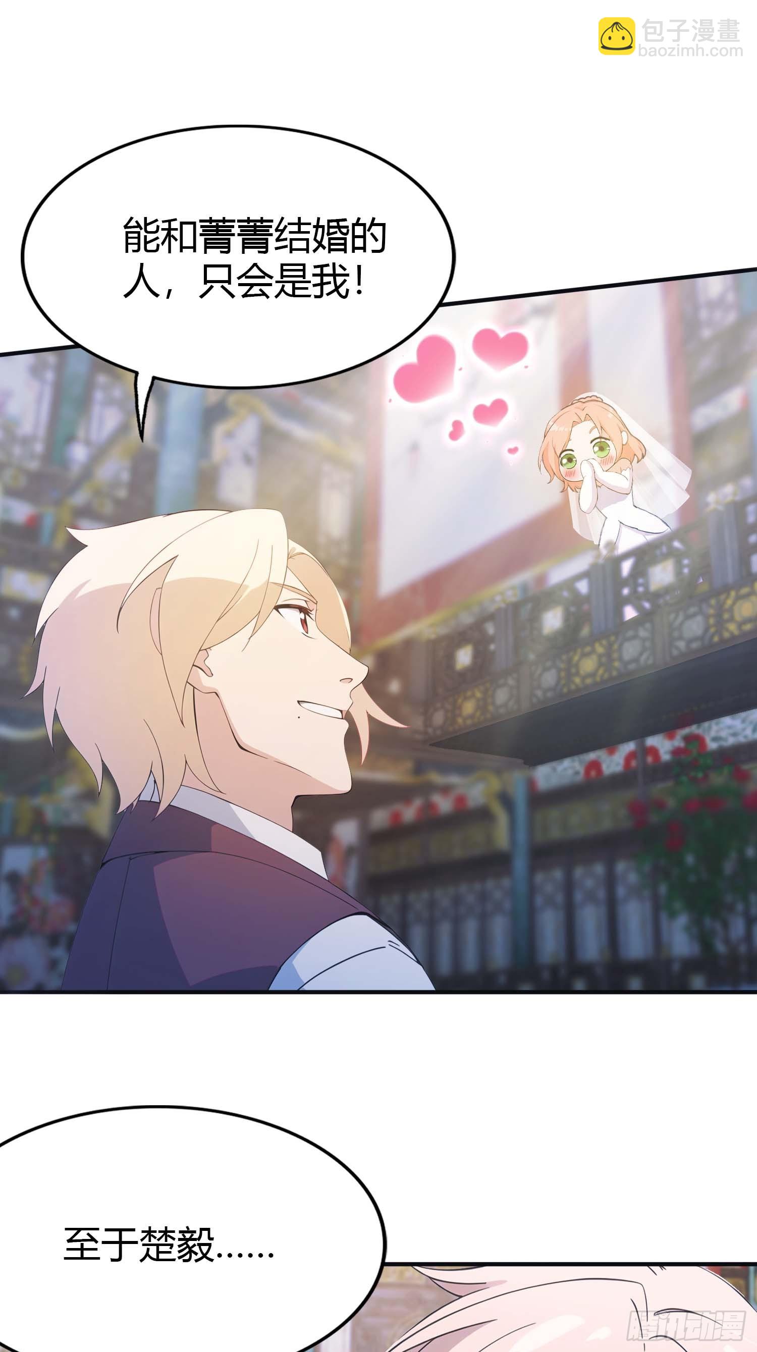 第3话  婚礼变抢亲(1/2)-第3话