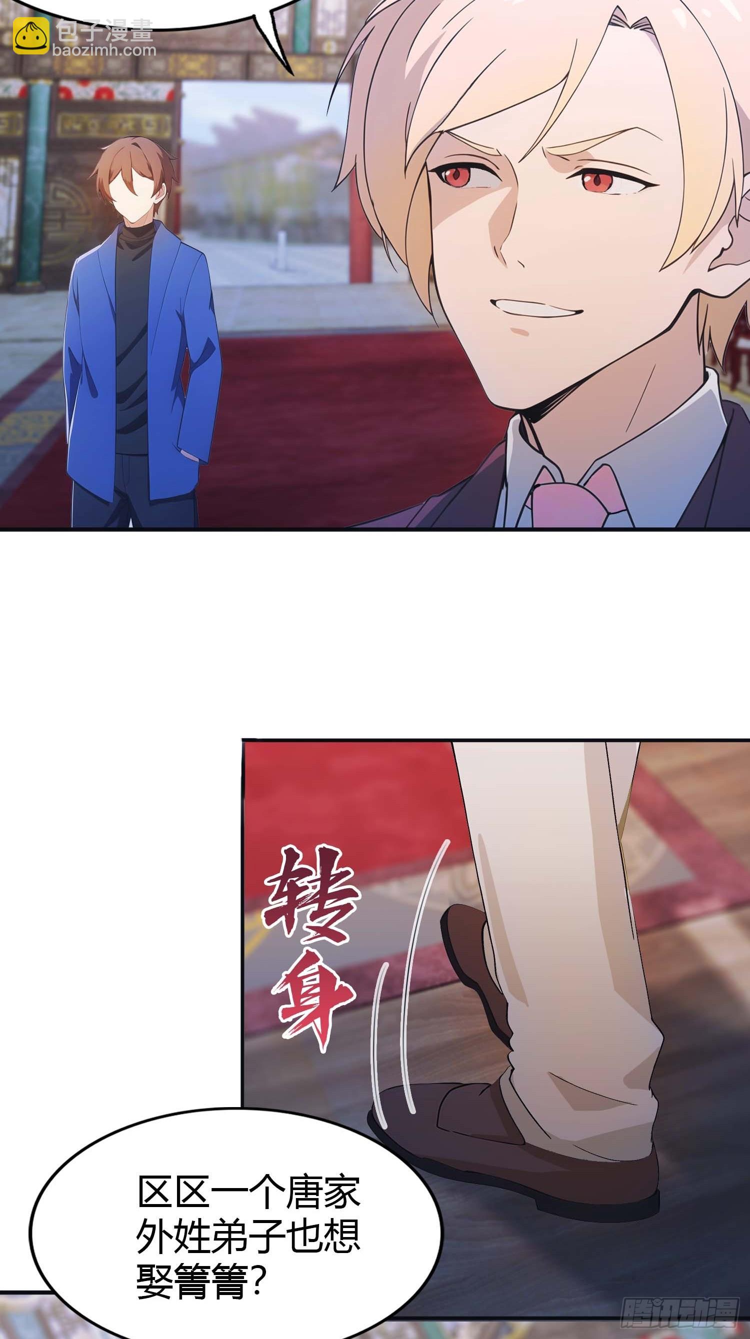 第3话  婚礼变抢亲(1/2)-第3话