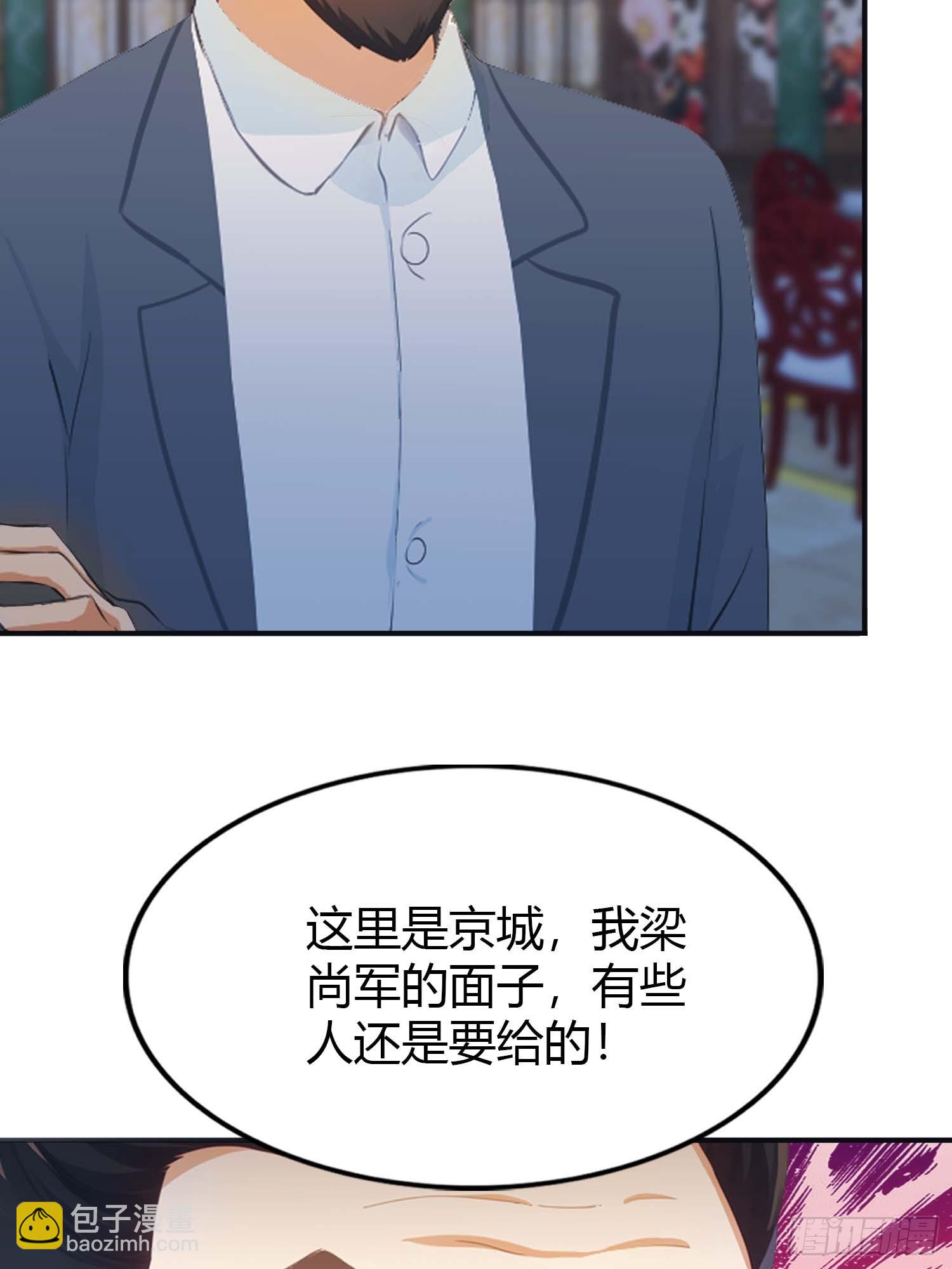 第3话  婚礼变抢亲(1/2)-第3话